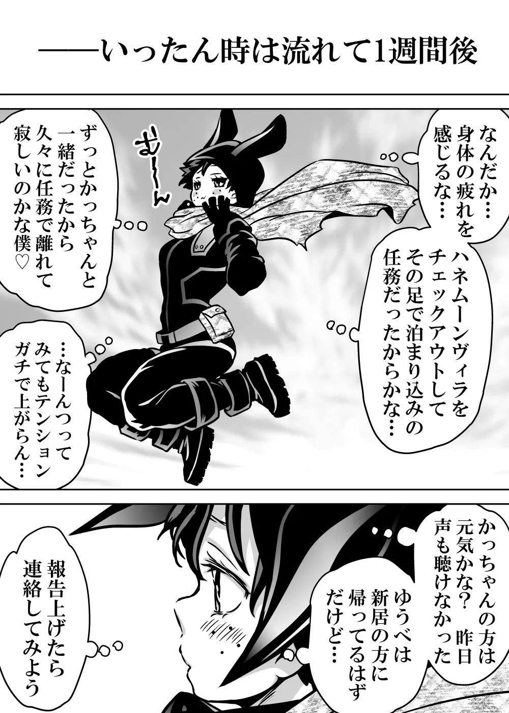 女体化したデクにA組が湧いて群がる話 Page.614