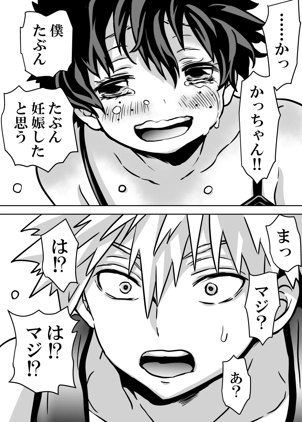 女体化したデクにA組が湧いて群がる話 Page.642