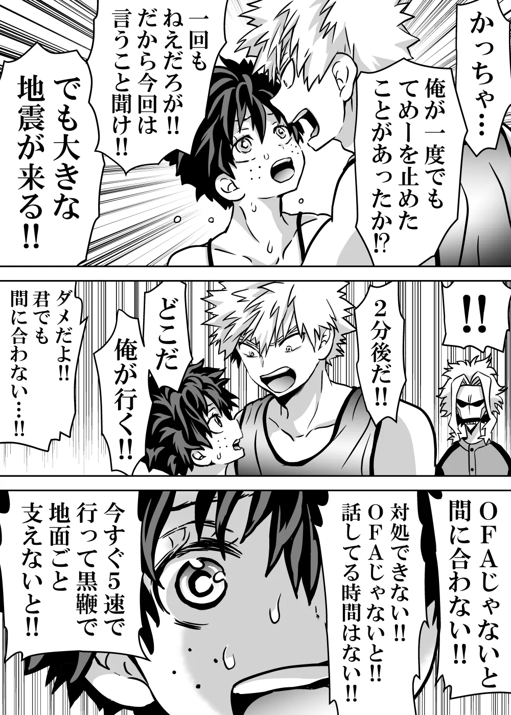 女体化したデクにA組が湧いて群がる話 Page.655