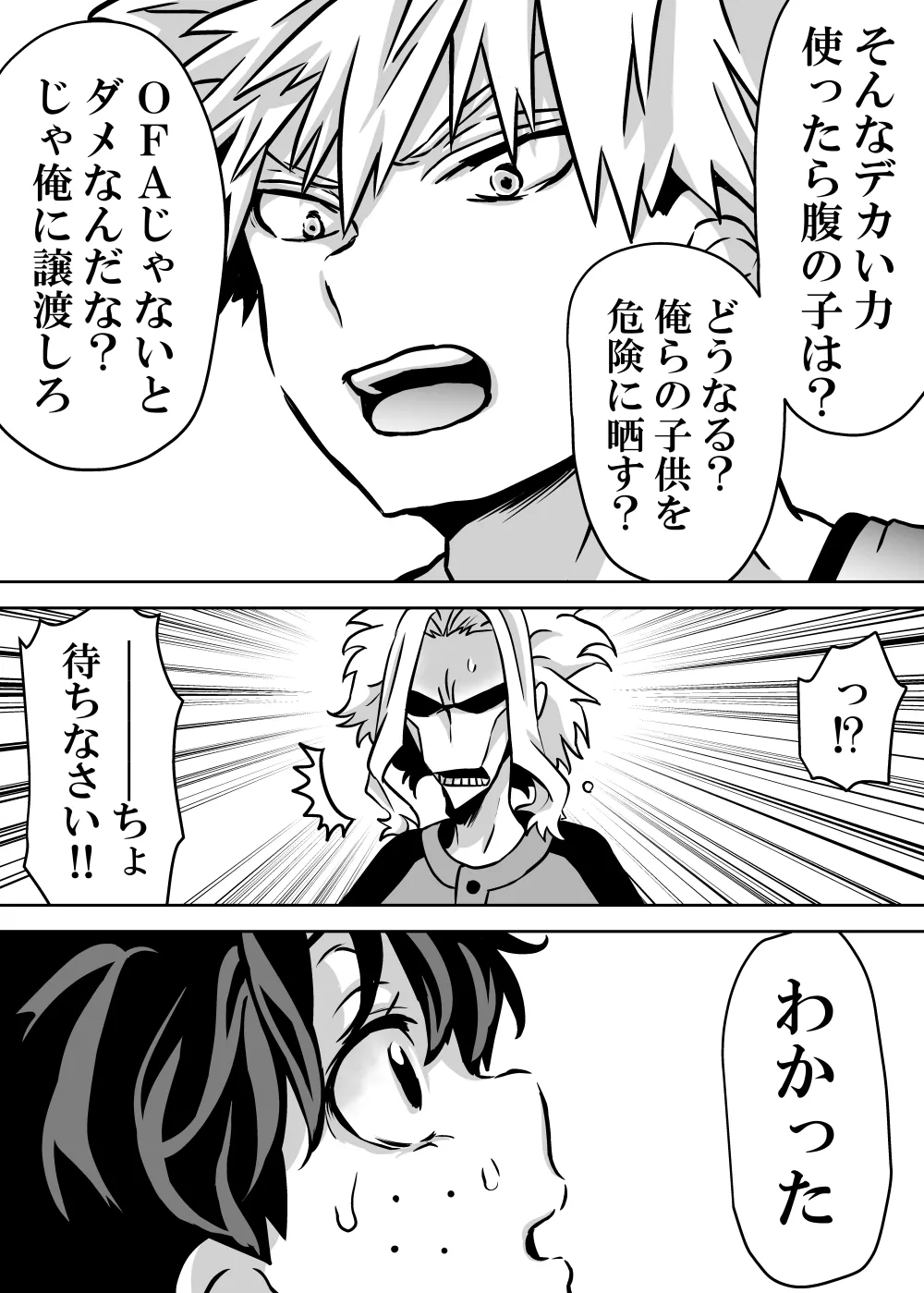 女体化したデクにA組が湧いて群がる話 Page.656