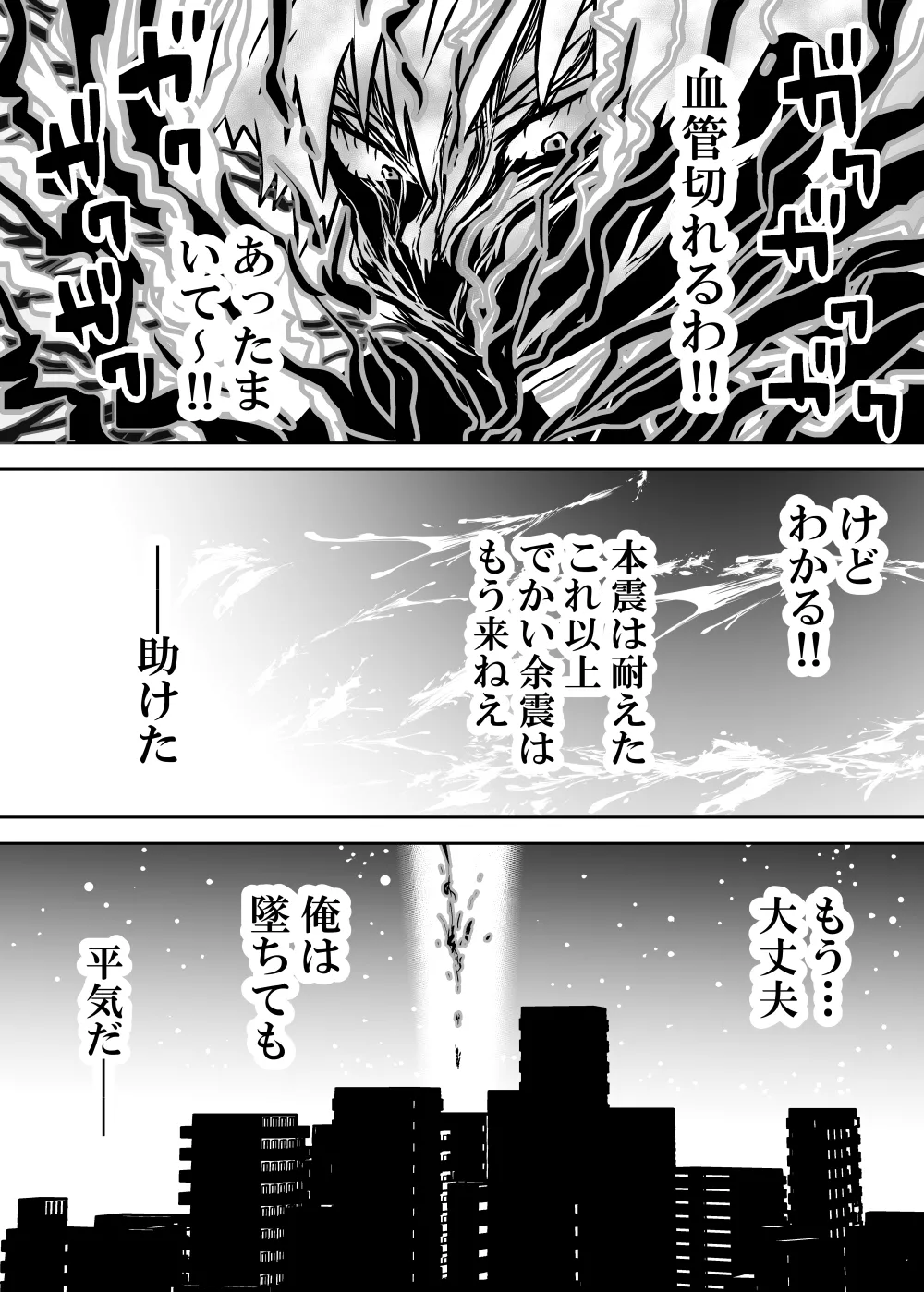 女体化したデクにA組が湧いて群がる話 Page.661