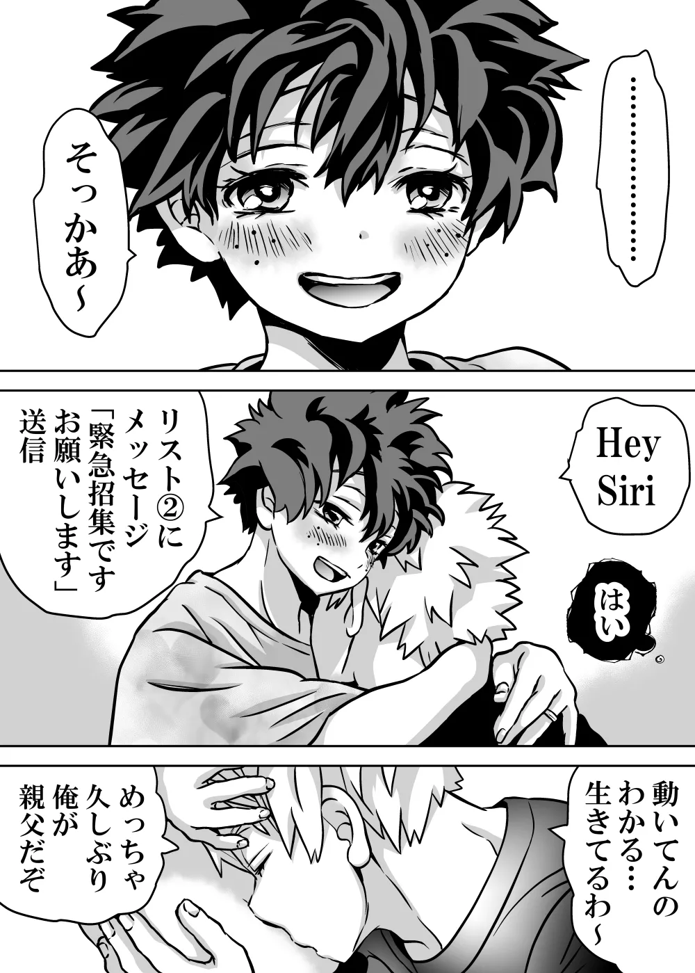 女体化したデクにA組が湧いて群がる話 Page.693