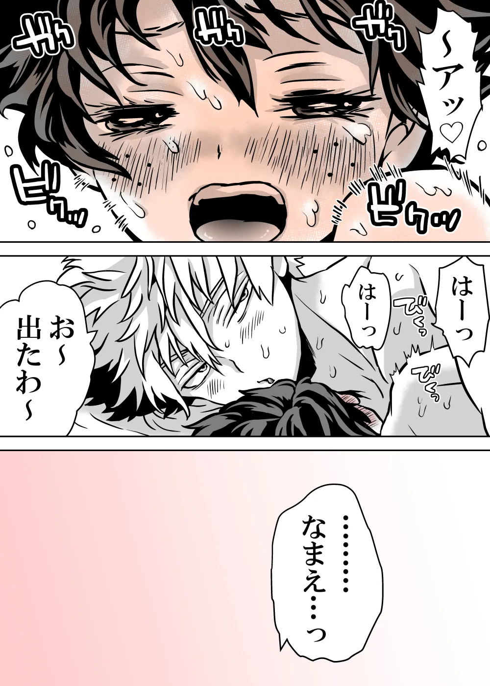 女体化したデクにA組が湧いて群がる話 Page.711