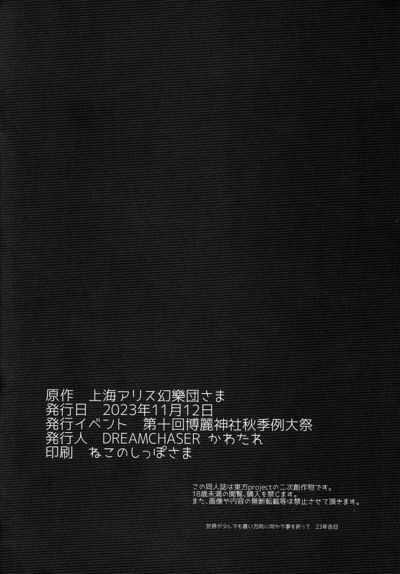 小傘ちゃんは使ってほしい!? Page.18