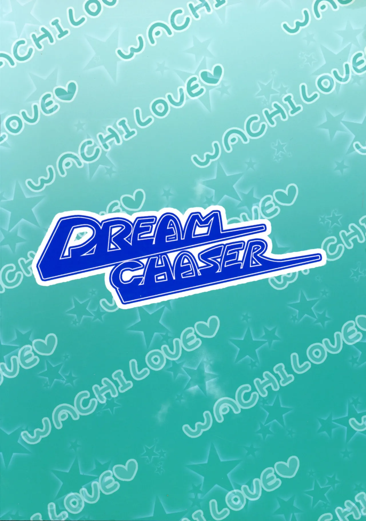 小傘ちゃんは使ってほしい!? Page.2