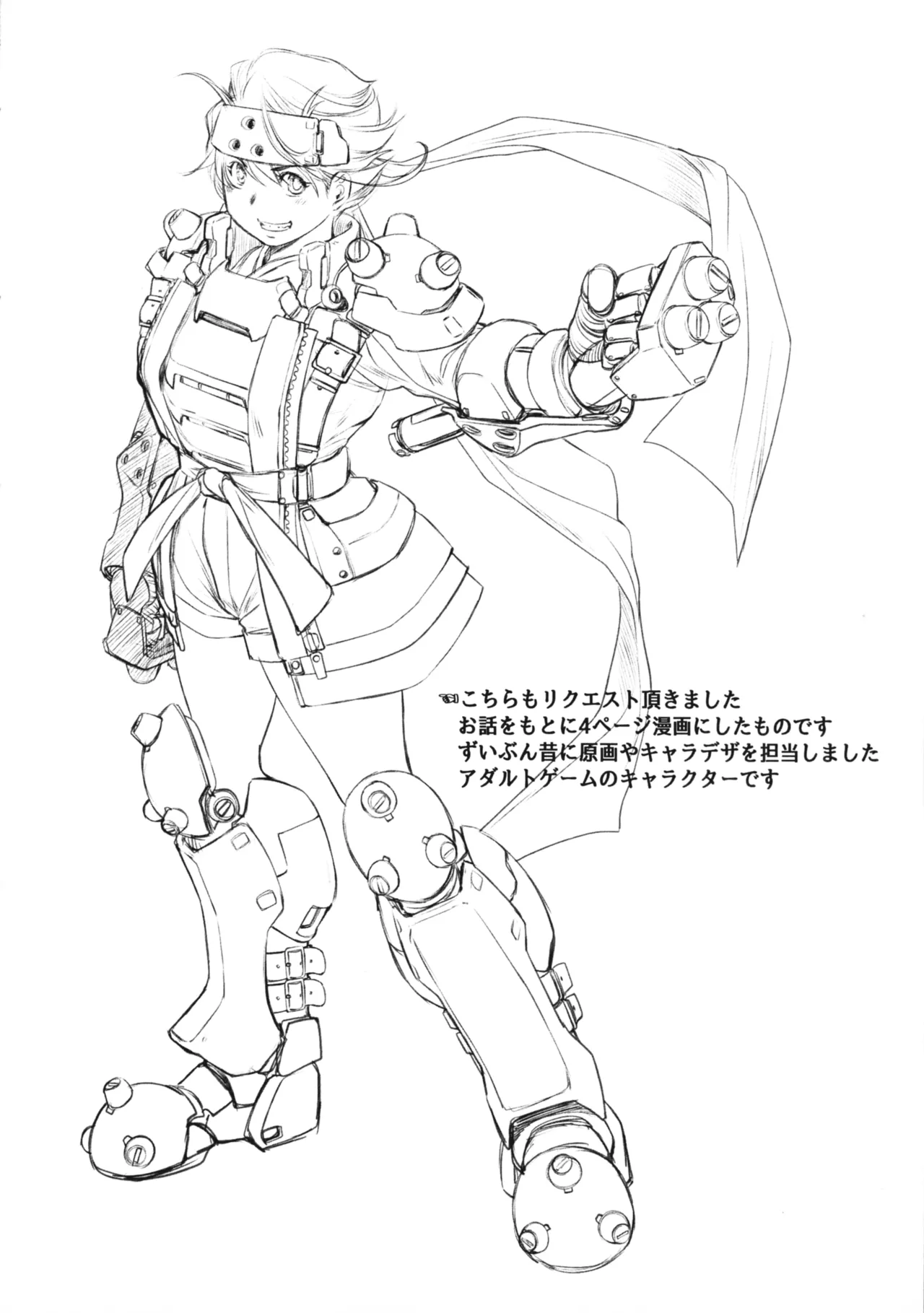 エッチスケッチワンブック改訂版 Page.12