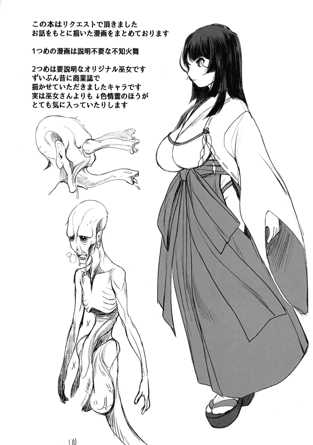 エッチスケッチワンブック改訂版 Page.8