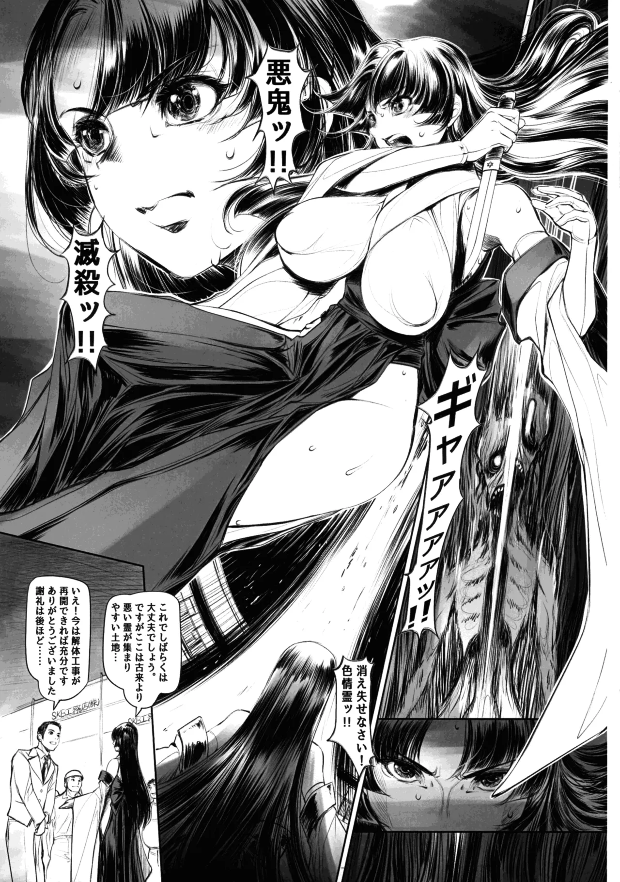 エッチスケッチワンブック改訂版 Page.9