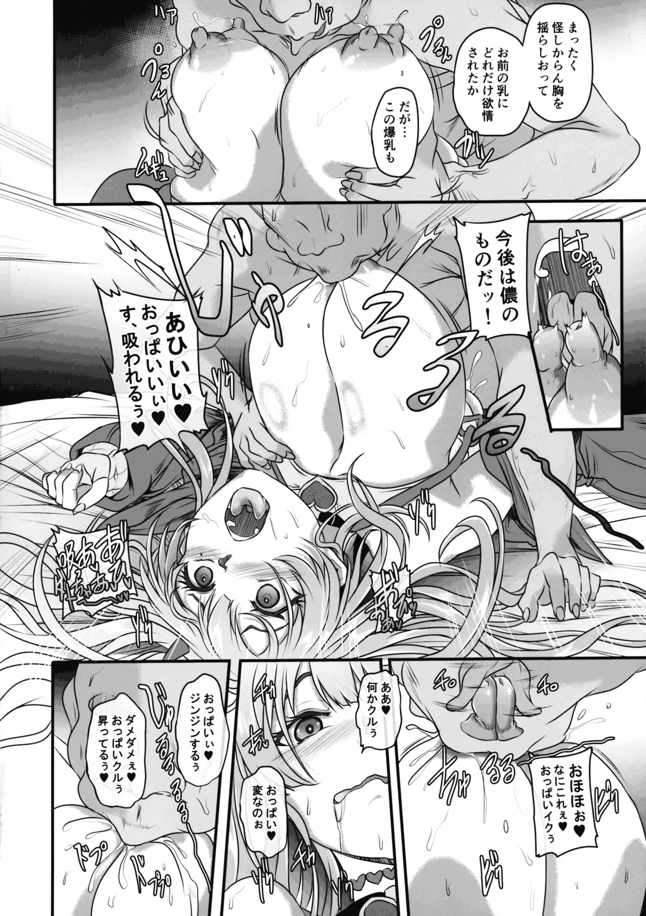 毒蛇爆乳ギャルはオッサンなんかに寝取られない Page.20