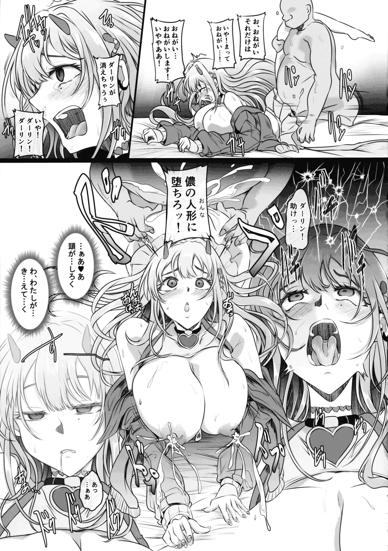 毒蛇爆乳ギャルはオッサンなんかに寝取られない Page.23