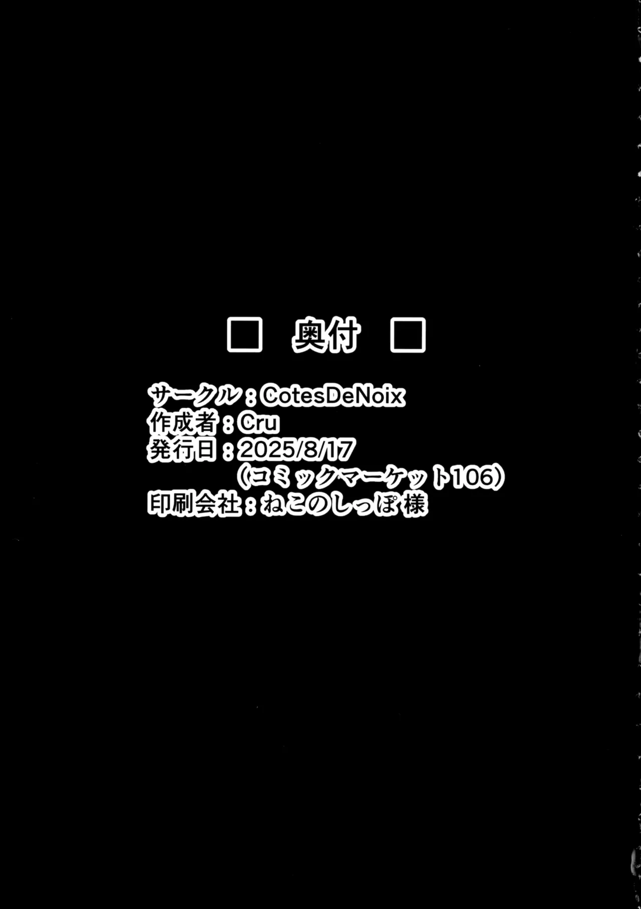 毒蛇爆乳ギャルはオッサンなんかに寝取られない Page.25