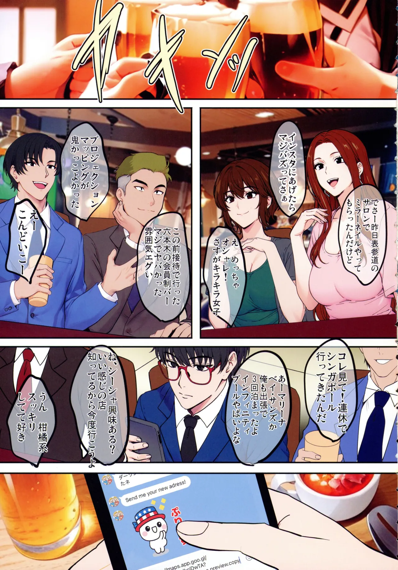 陰キャ弟がオタリーマン生活しながら母乳たっぷり金髪爆乳母娘をハーレムH＆個別デートで孕ませる話 Page.11