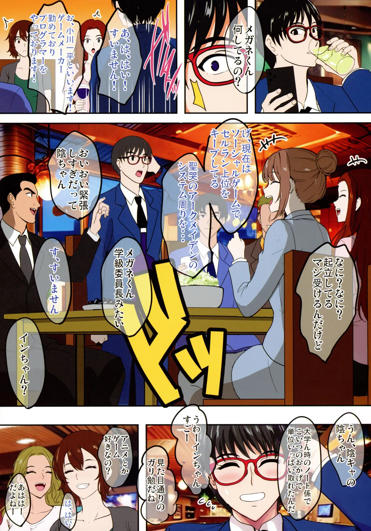 陰キャ弟がオタリーマン生活しながら母乳たっぷり金髪爆乳母娘をハーレムH＆個別デートで孕ませる話 Page.12