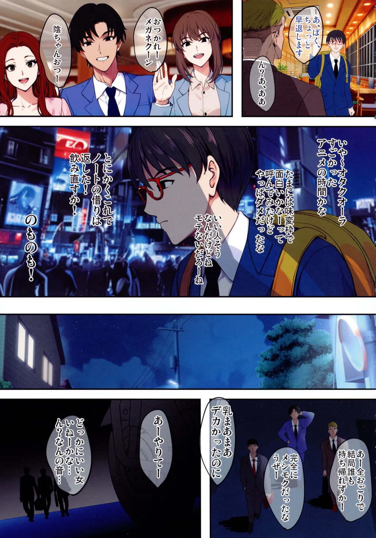 陰キャ弟がオタリーマン生活しながら母乳たっぷり金髪爆乳母娘をハーレムH＆個別デートで孕ませる話 Page.15