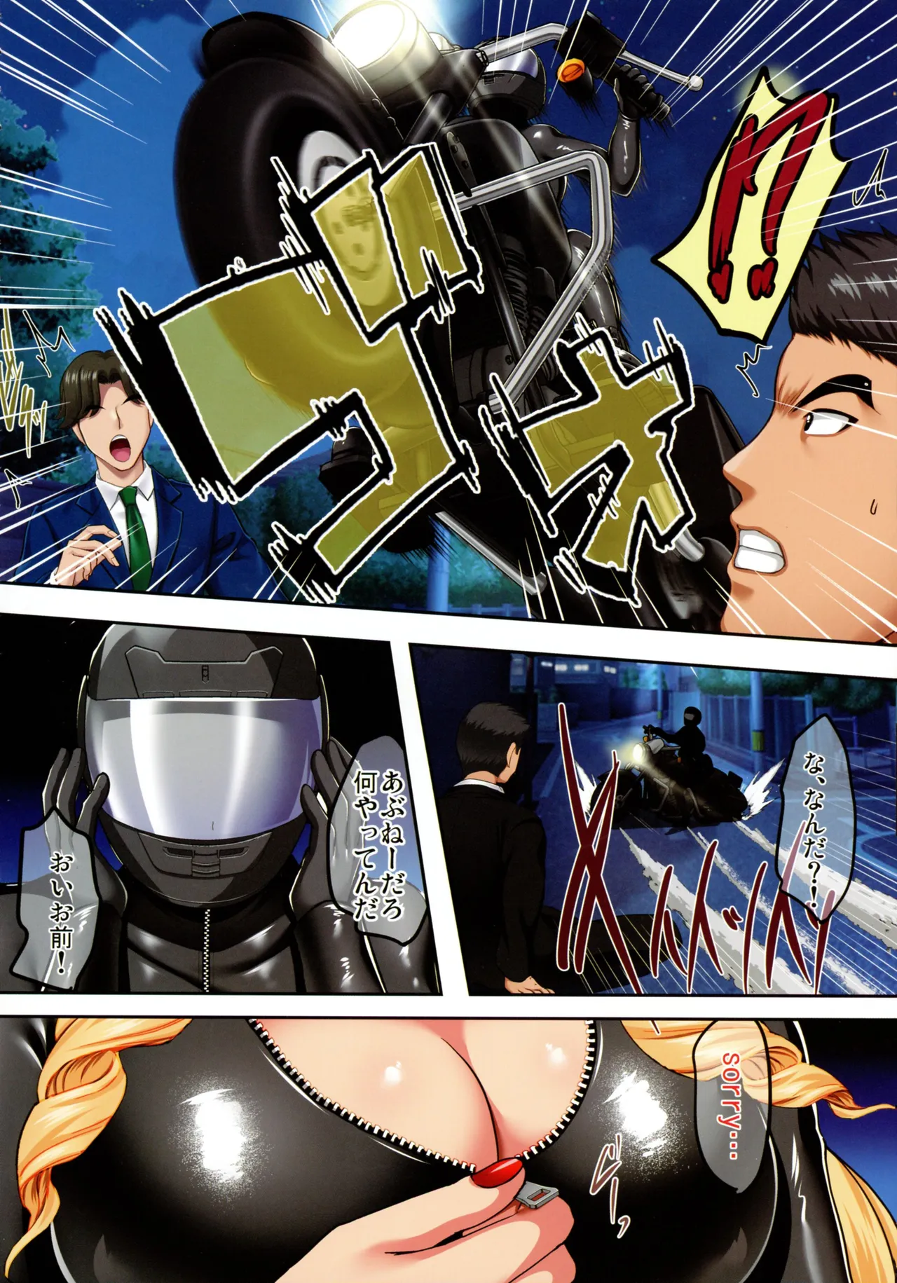 陰キャ弟がオタリーマン生活しながら母乳たっぷり金髪爆乳母娘をハーレムH＆個別デートで孕ませる話 Page.16