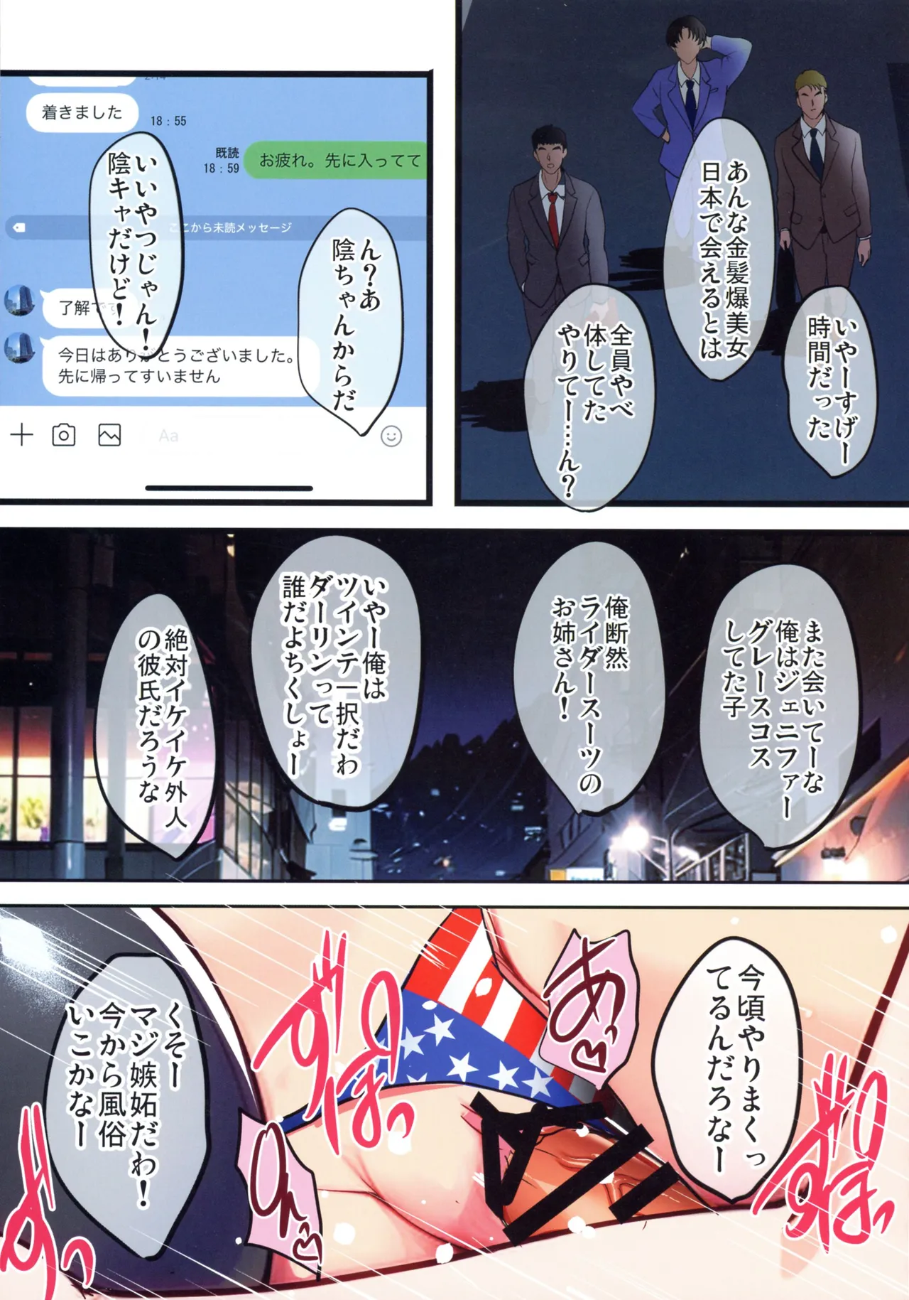 陰キャ弟がオタリーマン生活しながら母乳たっぷり金髪爆乳母娘をハーレムH＆個別デートで孕ませる話 Page.23