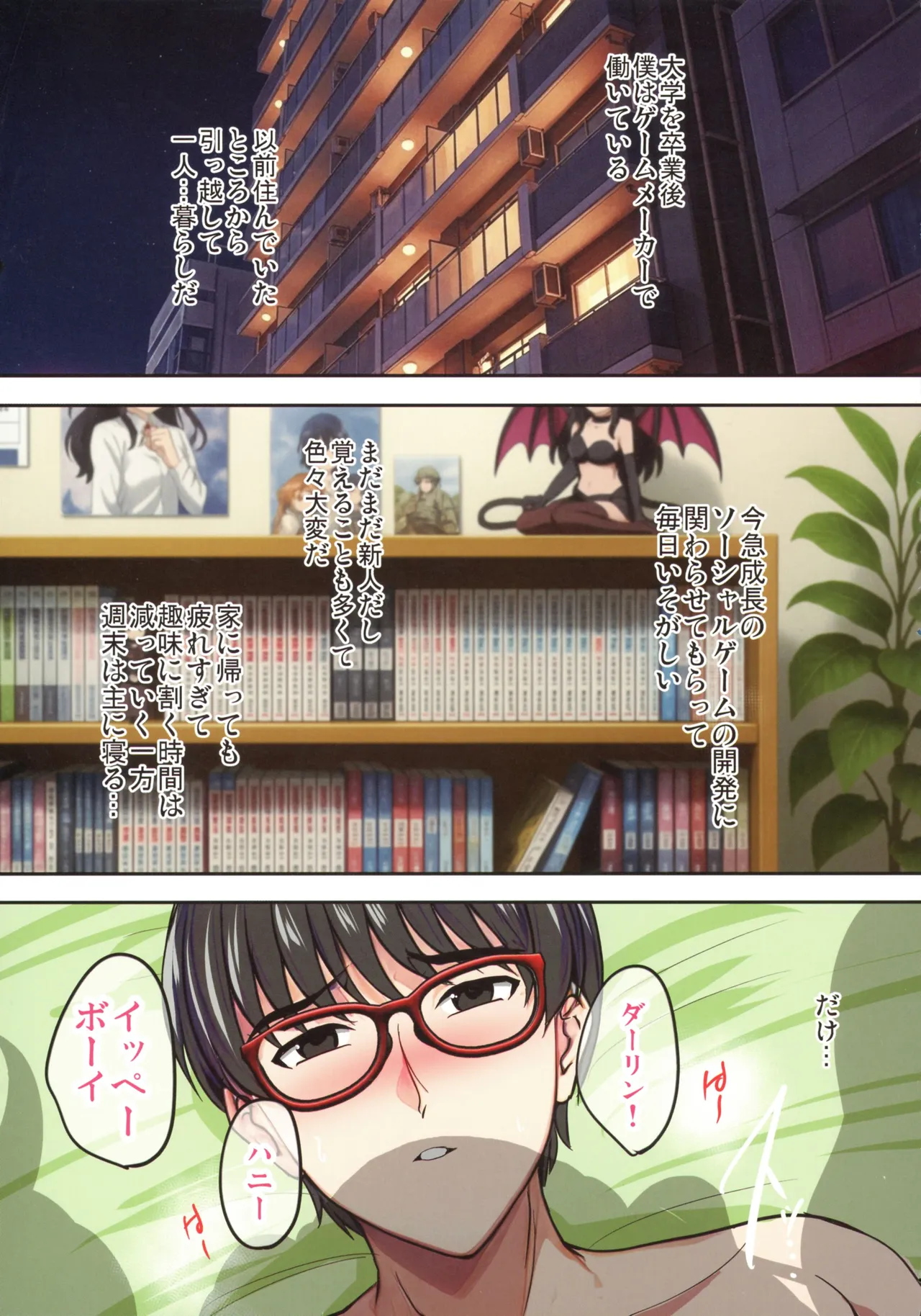 陰キャ弟がオタリーマン生活しながら母乳たっぷり金髪爆乳母娘をハーレムH＆個別デートで孕ませる話 Page.38