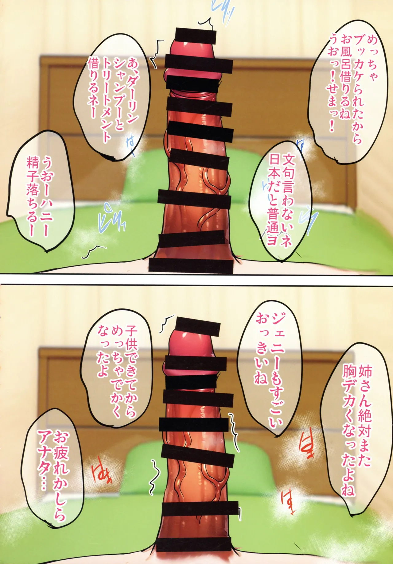 陰キャ弟がオタリーマン生活しながら母乳たっぷり金髪爆乳母娘をハーレムH＆個別デートで孕ませる話 Page.66