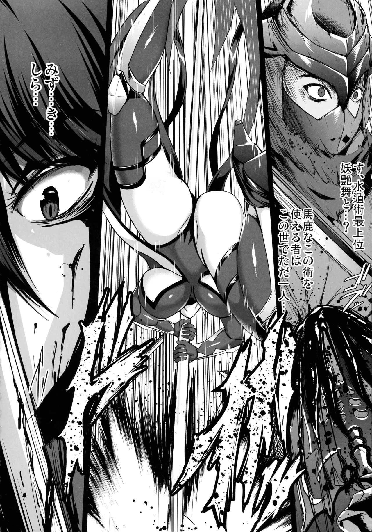 対魔忍孕み落ち総集編 Page.108