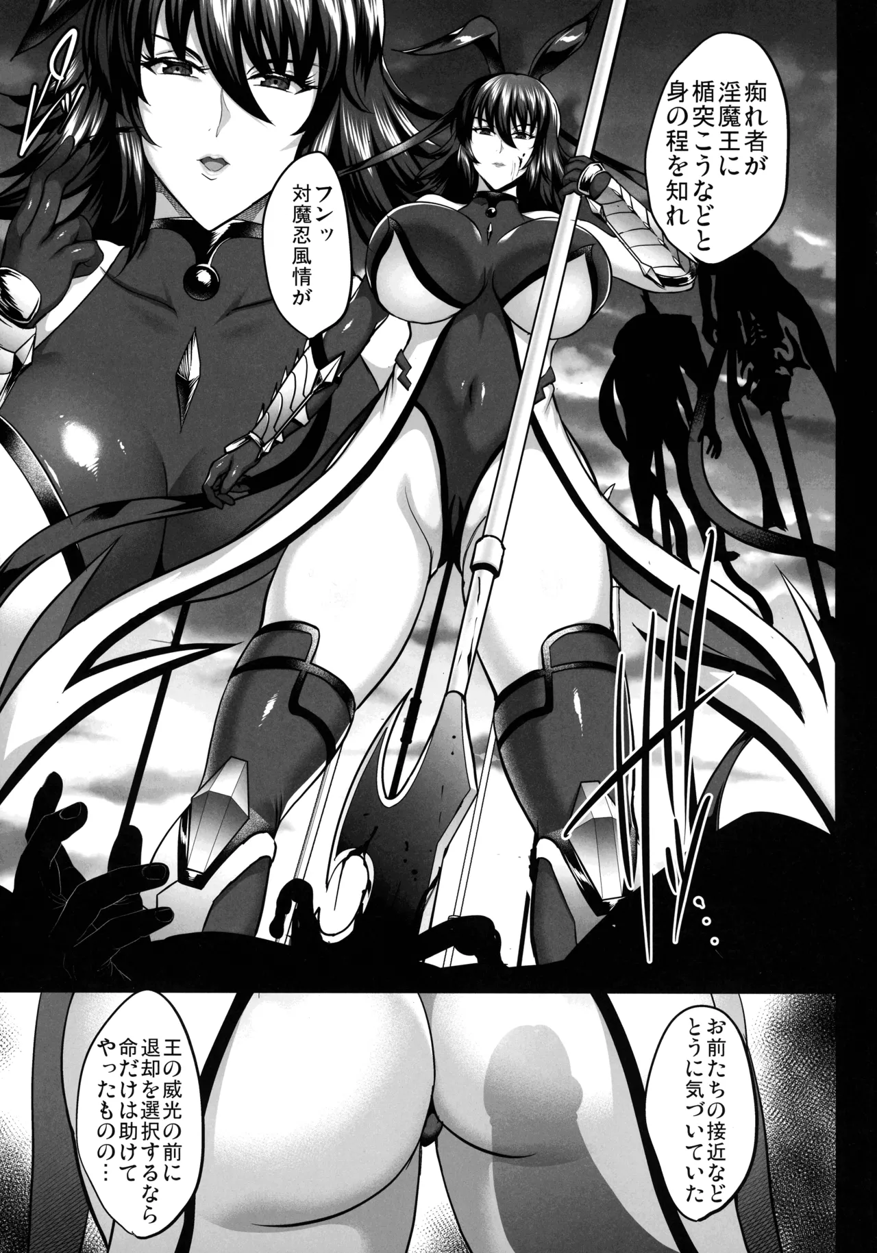 対魔忍孕み落ち総集編 Page.109