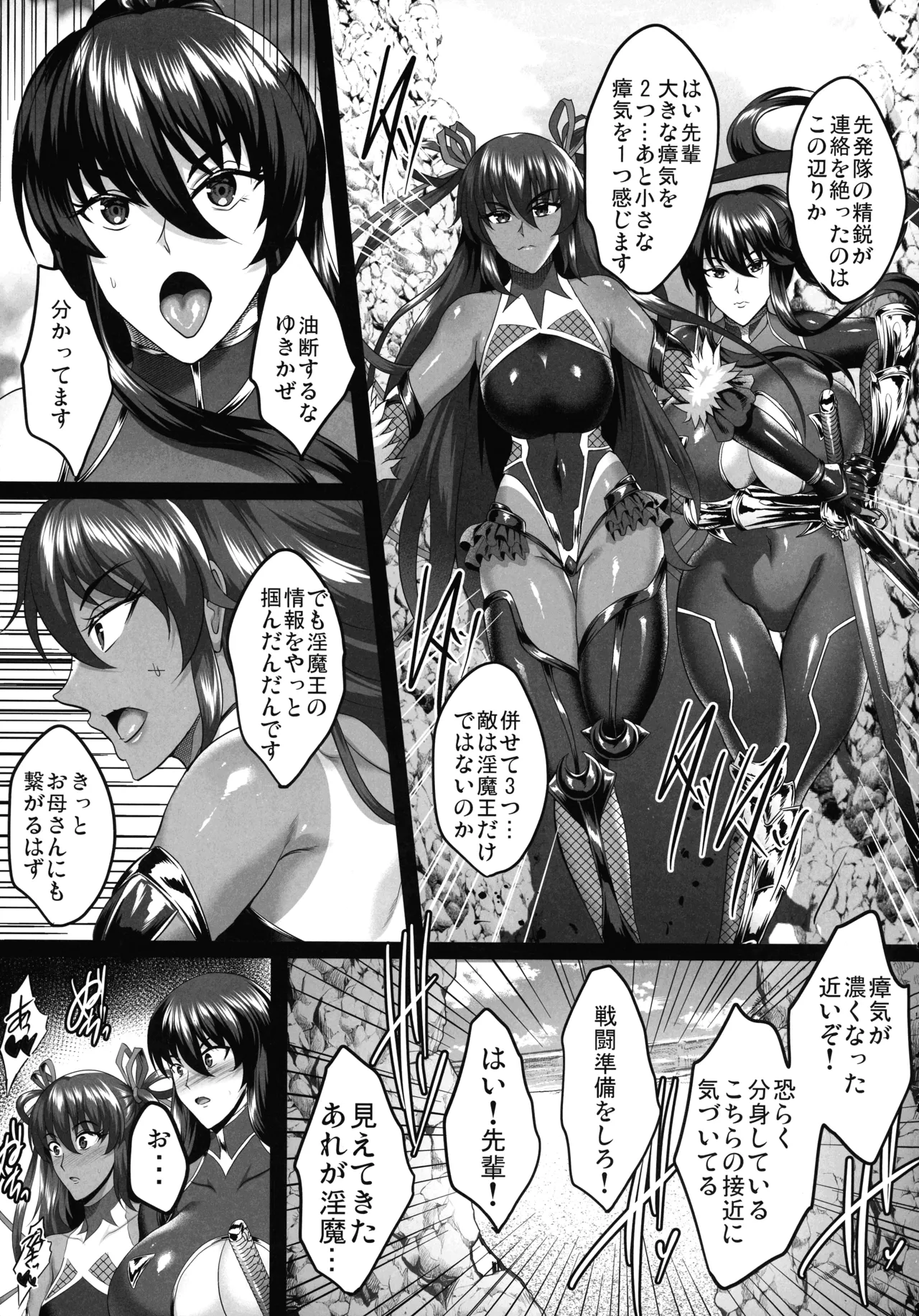 対魔忍孕み落ち総集編 Page.130