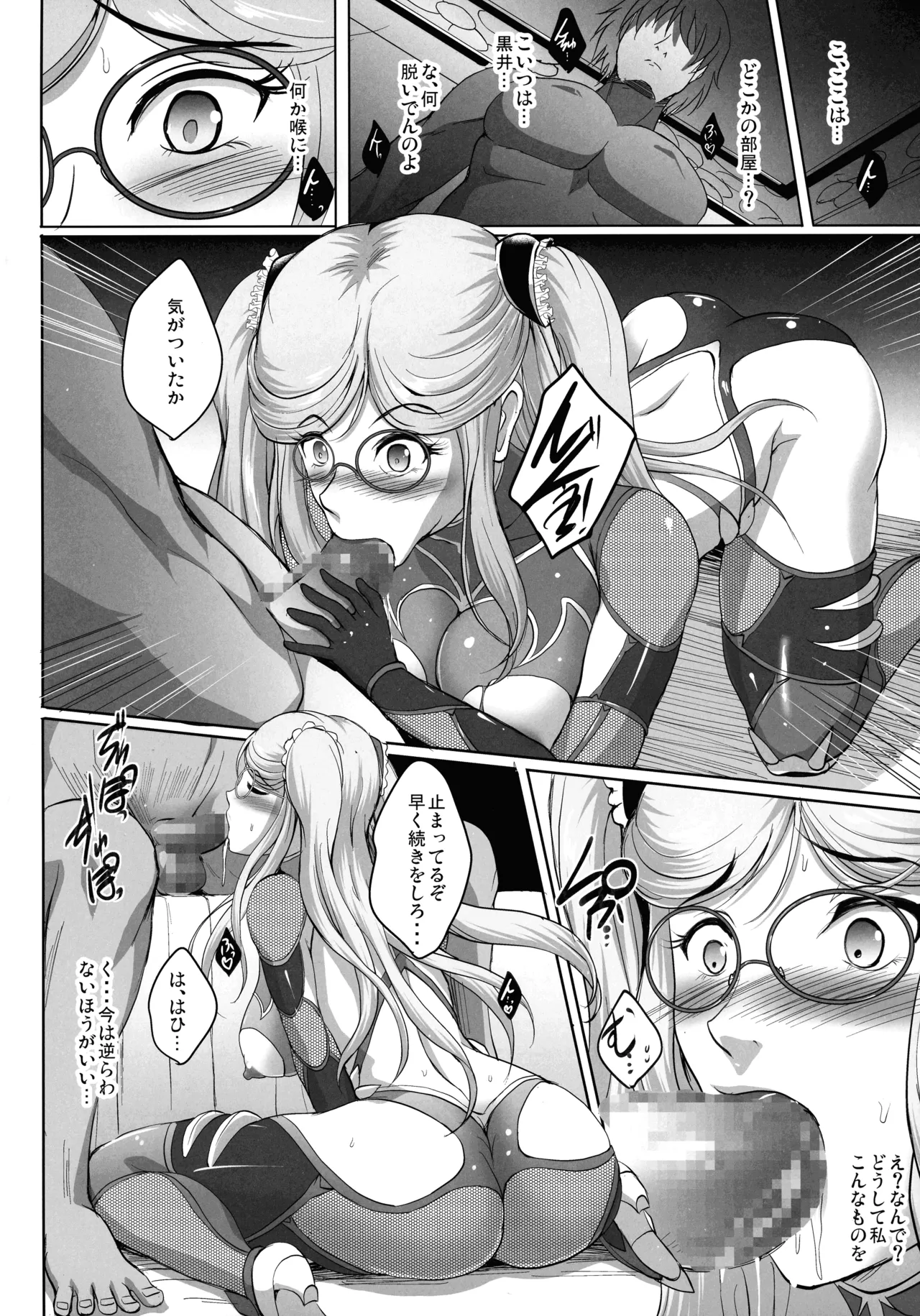 対魔忍孕み落ち総集編 Page.150