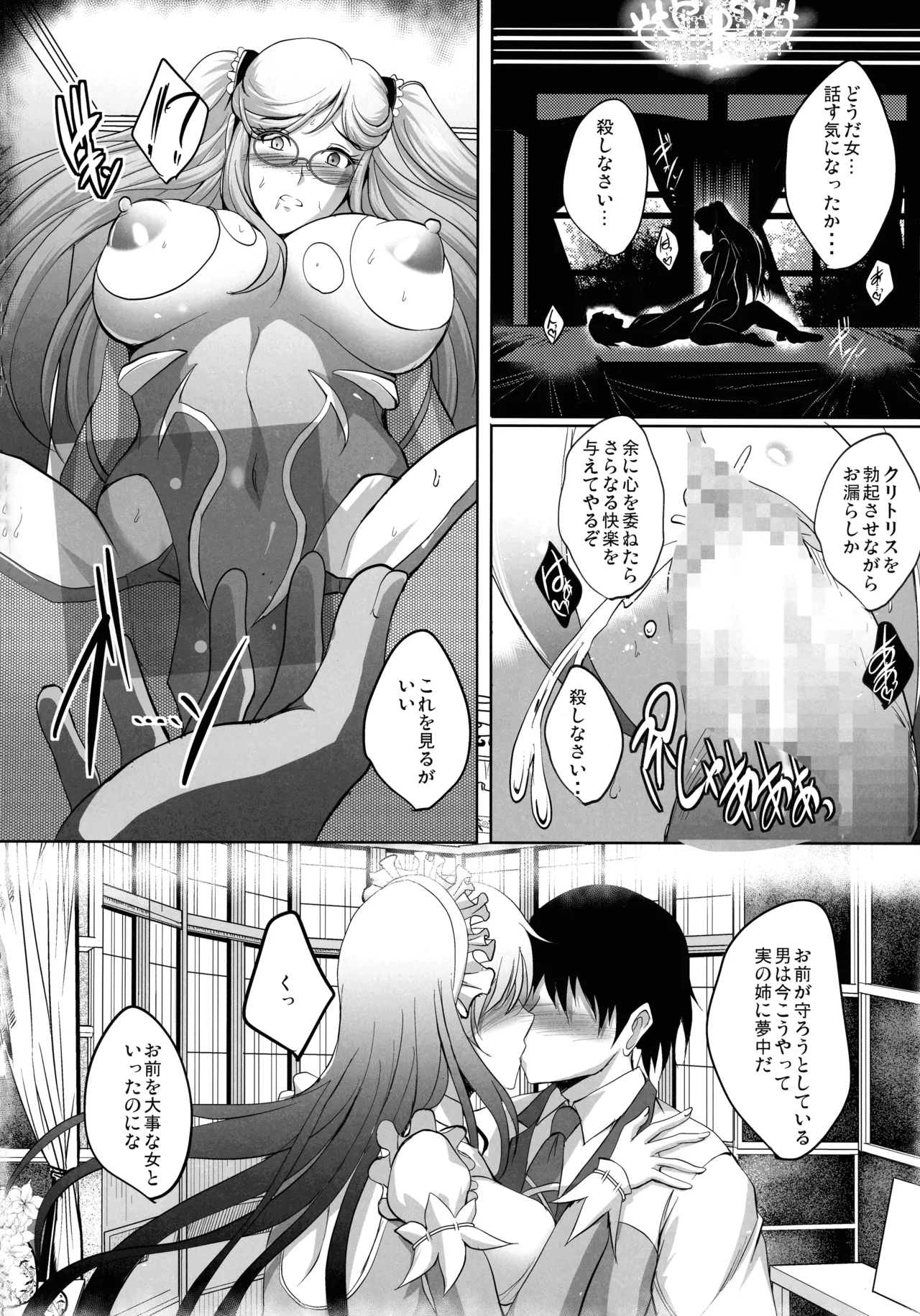 対魔忍孕み落ち総集編 Page.156