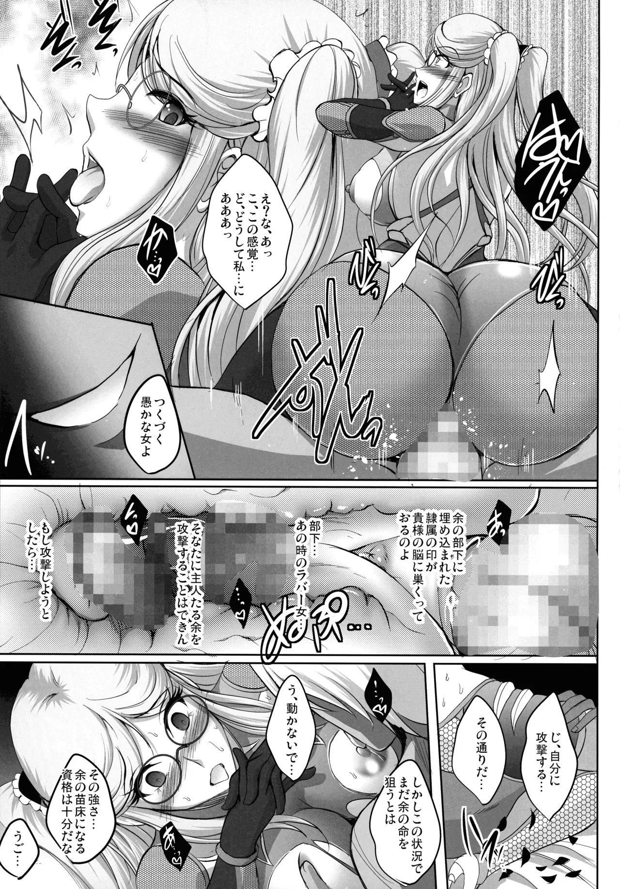 対魔忍孕み落ち総集編 Page.159