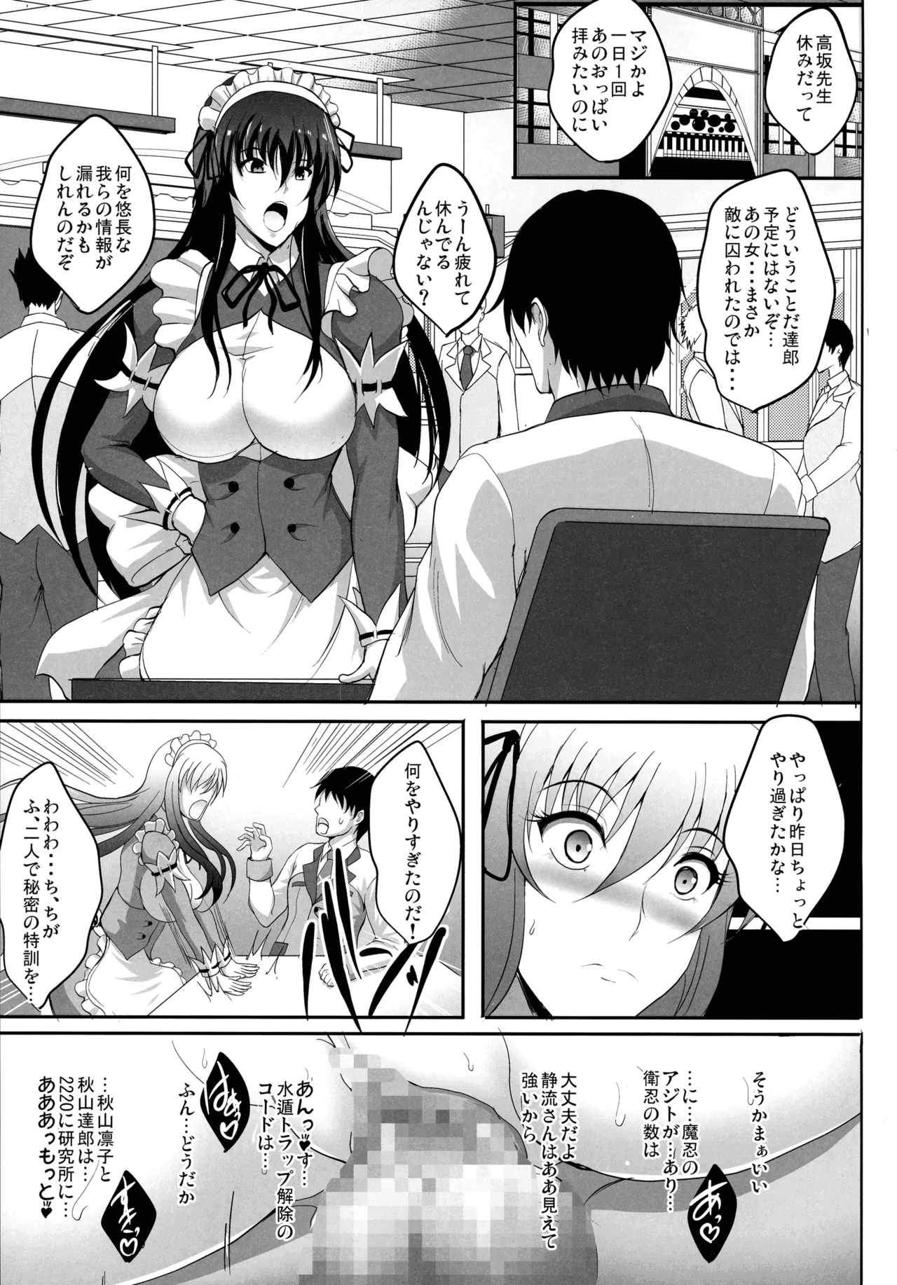 対魔忍孕み落ち総集編 Page.165