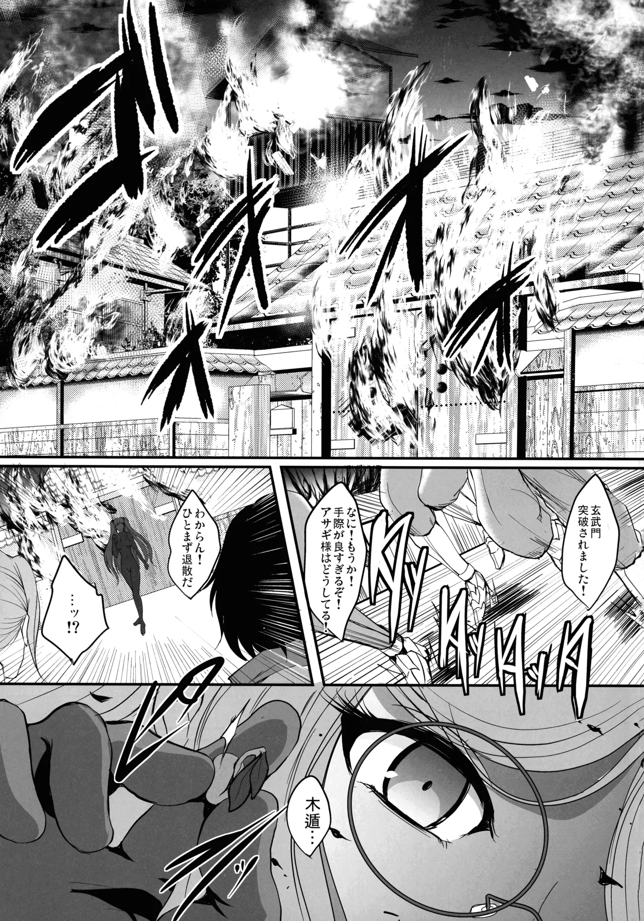 対魔忍孕み落ち総集編 Page.178