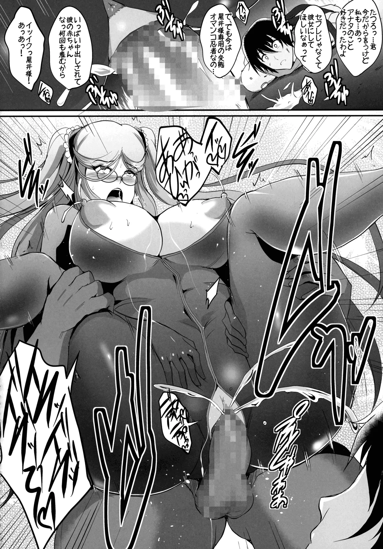 対魔忍孕み落ち総集編 Page.181