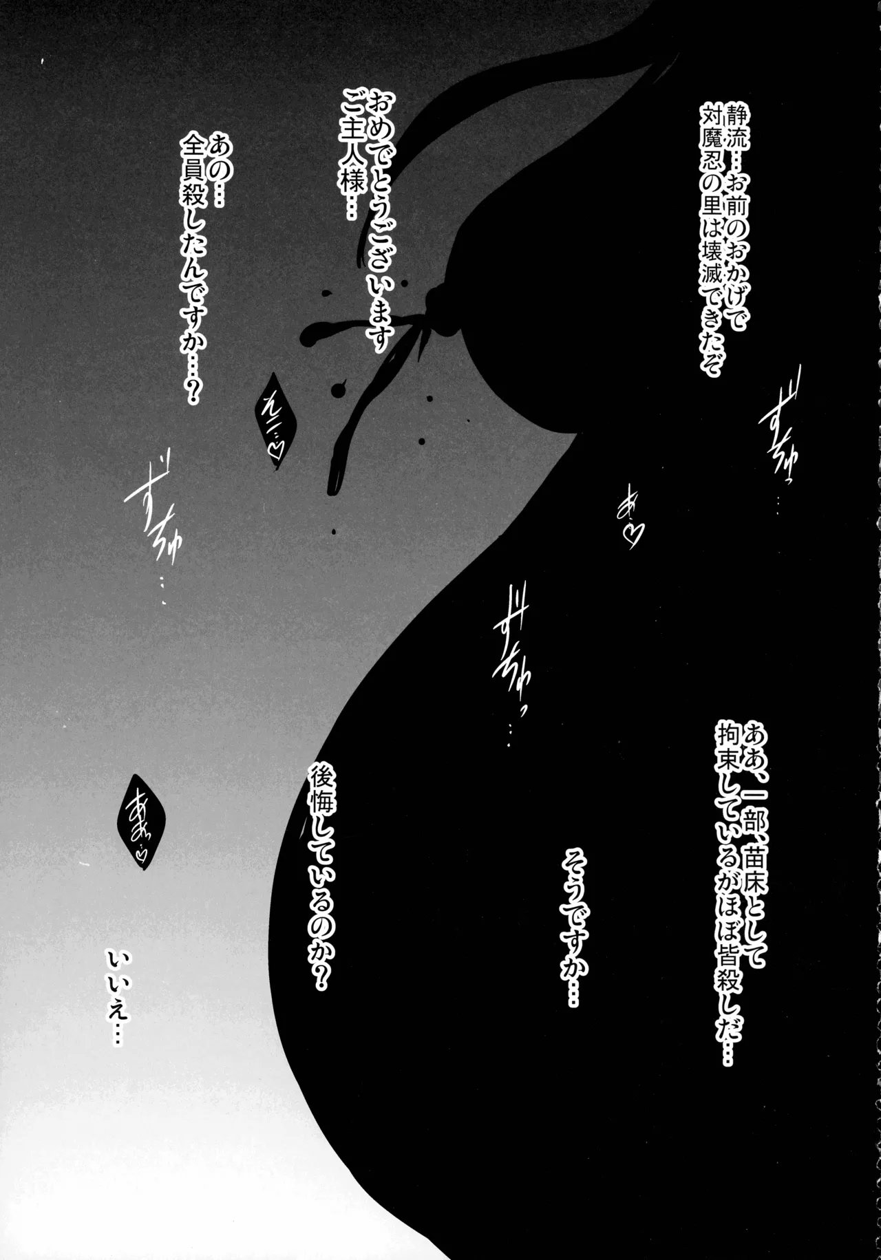 対魔忍孕み落ち総集編 Page.182