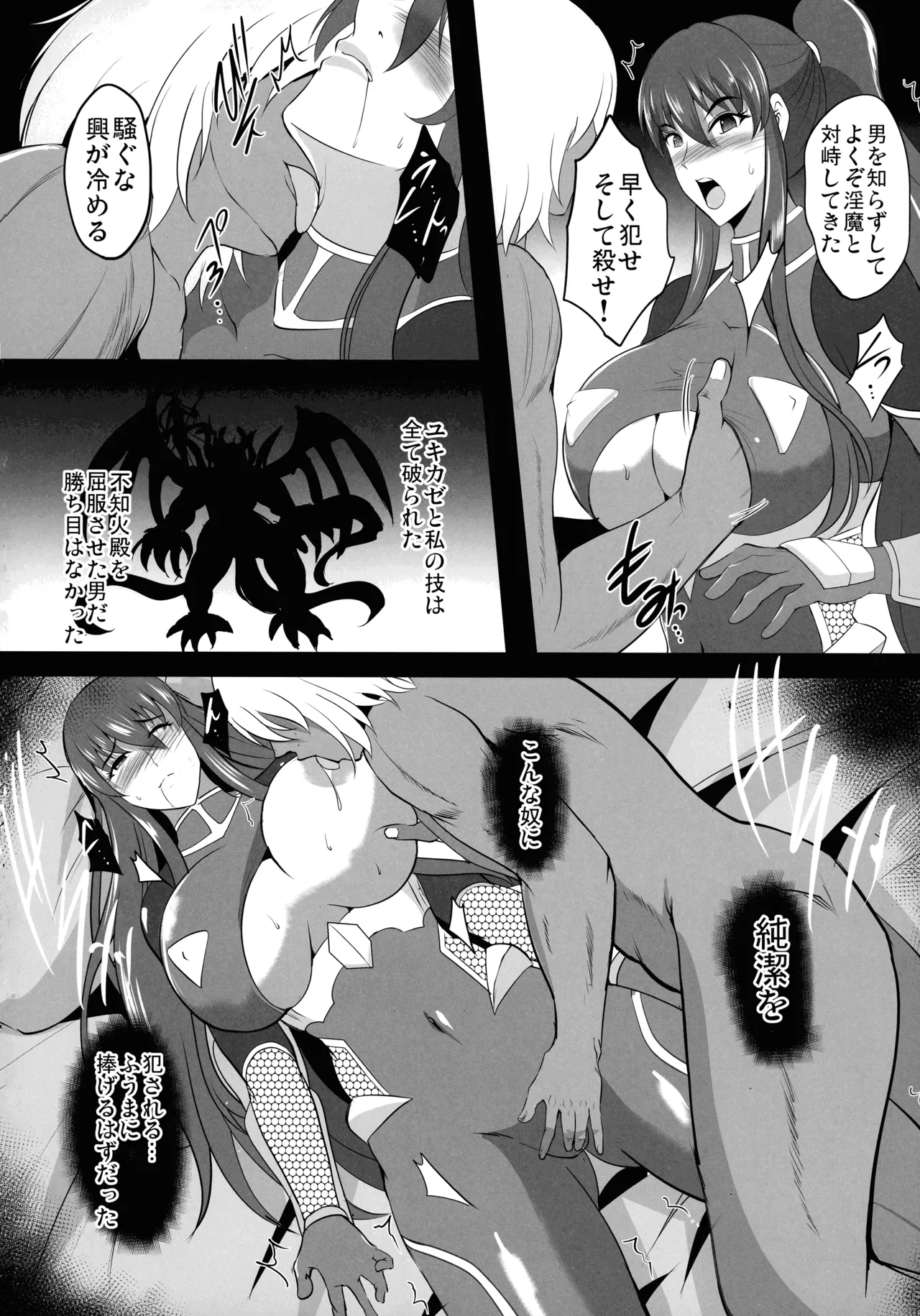 対魔忍孕み落ち総集編 Page.189