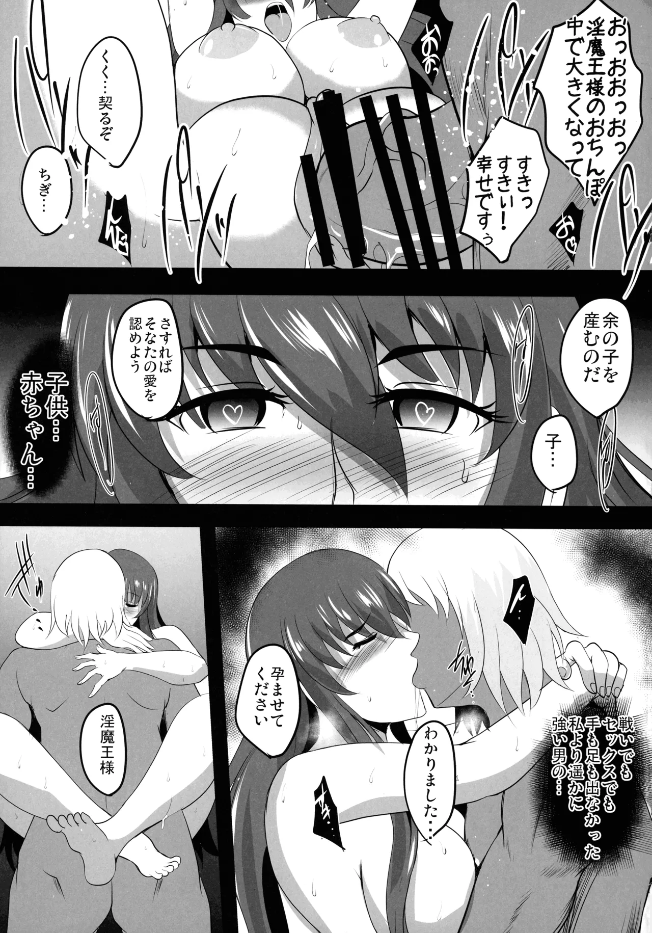 対魔忍孕み落ち総集編 Page.202