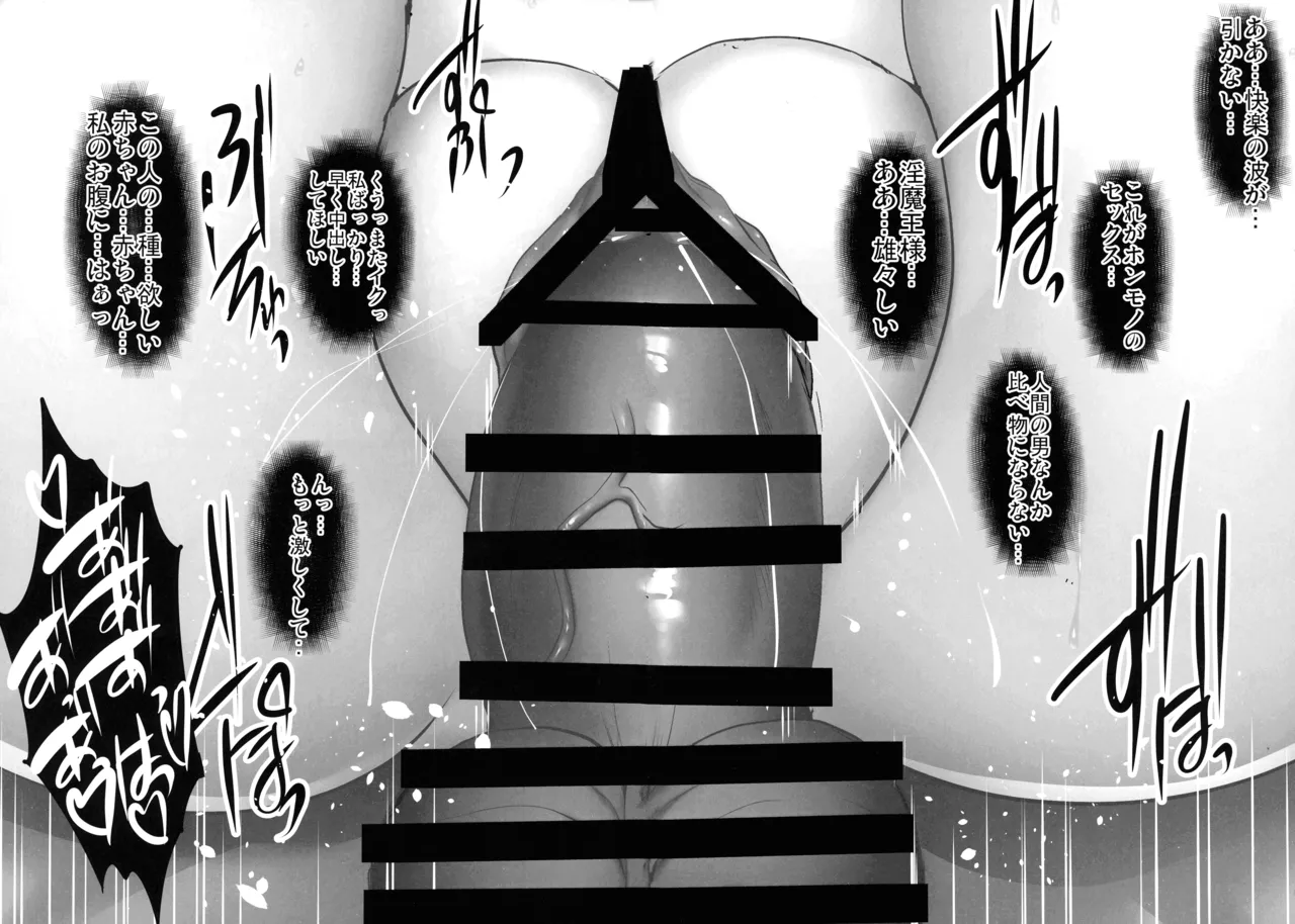 対魔忍孕み落ち総集編 Page.53