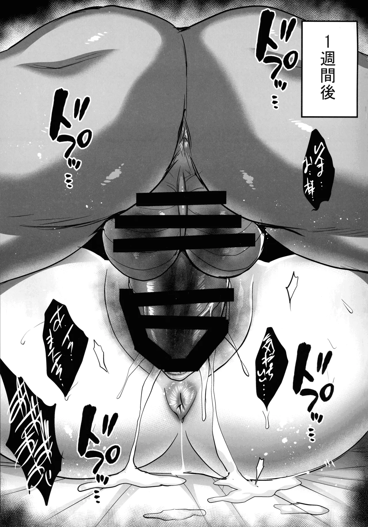 対魔忍孕み落ち総集編 Page.61