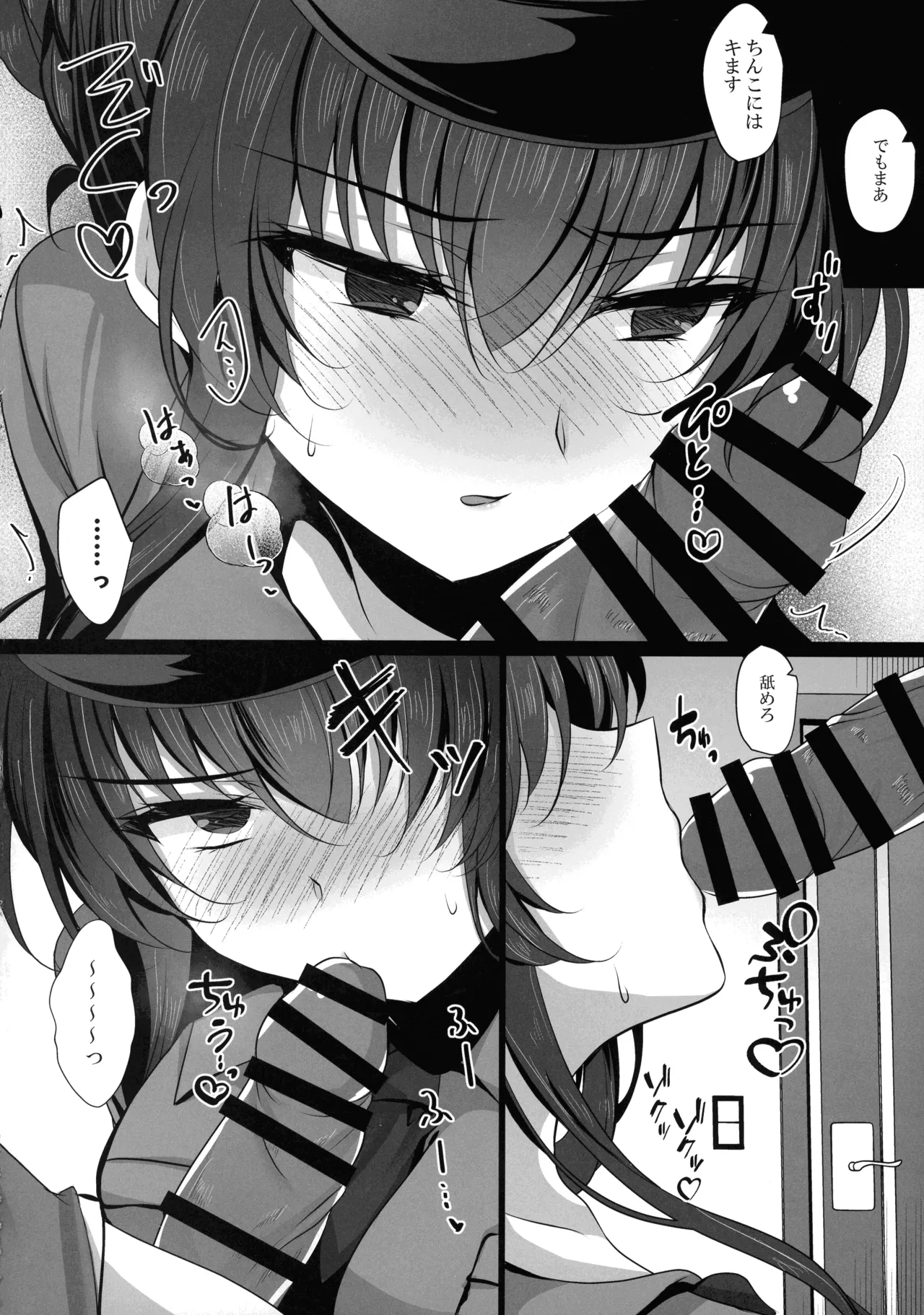 催眠カノジョ 彼女の母 高梨桜佳 総集編01 Page.108