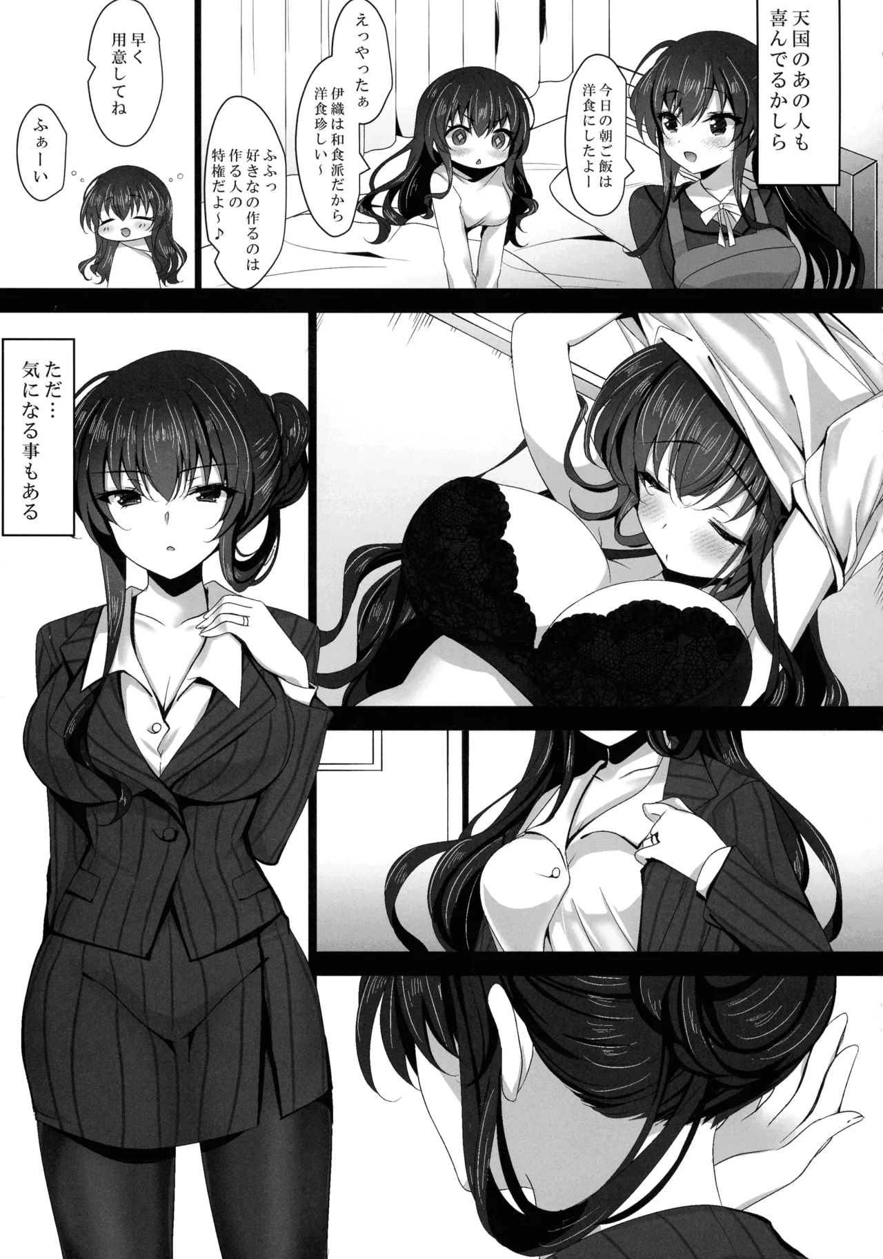 催眠カノジョ 彼女の母 高梨桜佳 総集編01 Page.11