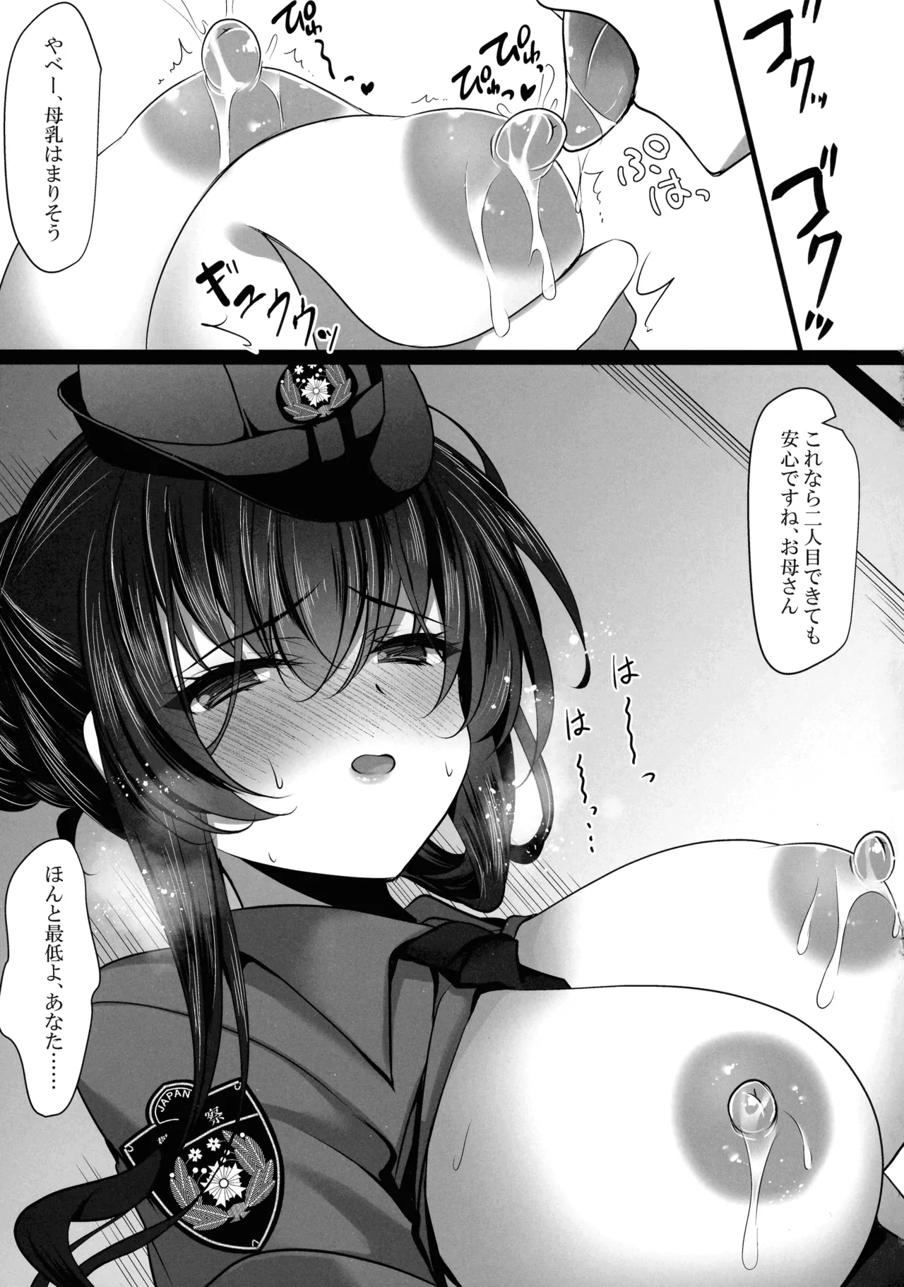 催眠カノジョ 彼女の母 高梨桜佳 総集編01 Page.145