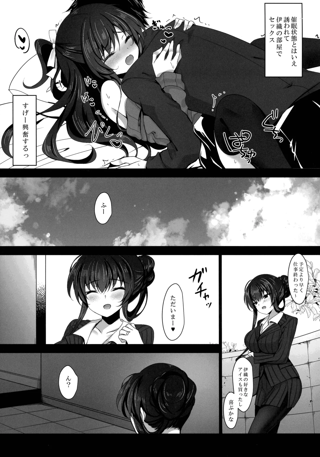 催眠カノジョ 彼女の母 高梨桜佳 総集編01 Page.15