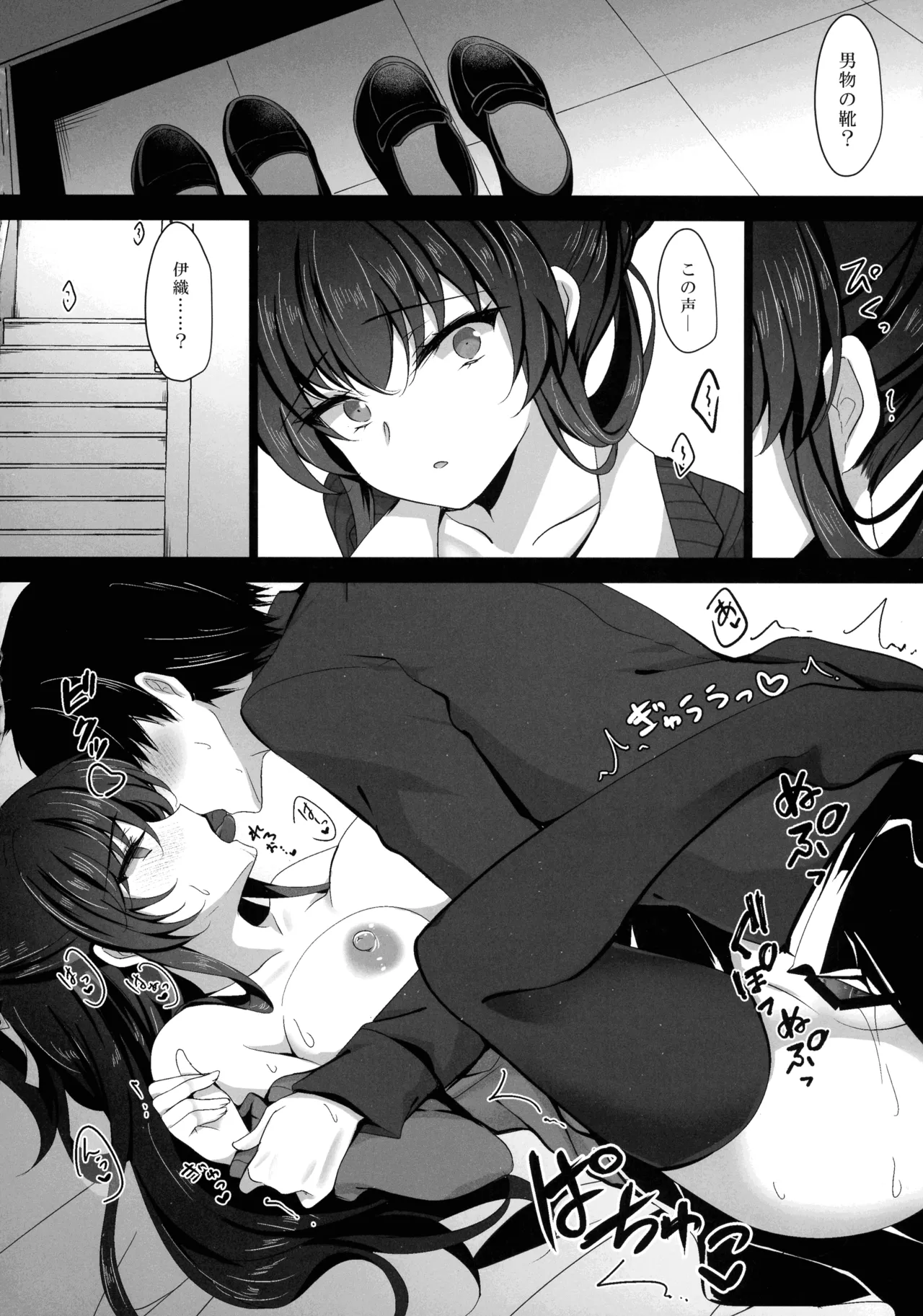 催眠カノジョ 彼女の母 高梨桜佳 総集編01 Page.16