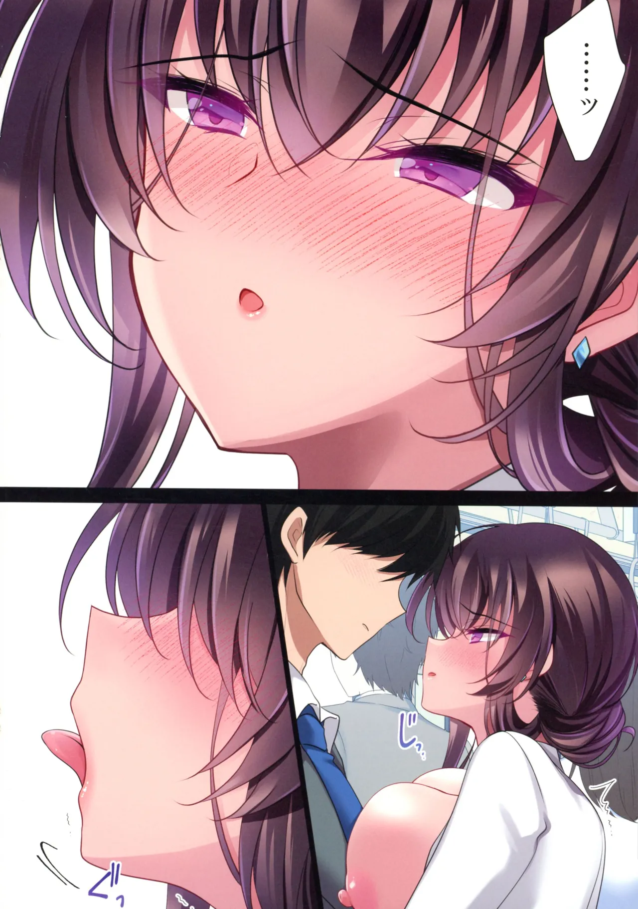 催眠カノジョ 彼女の母 高梨桜佳 総集編01 Page.174