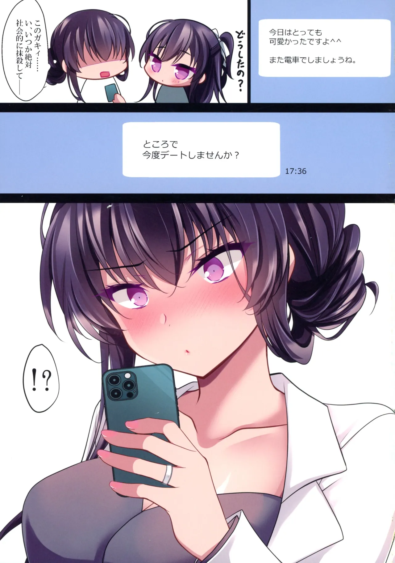 催眠カノジョ 彼女の母 高梨桜佳 総集編01 Page.185