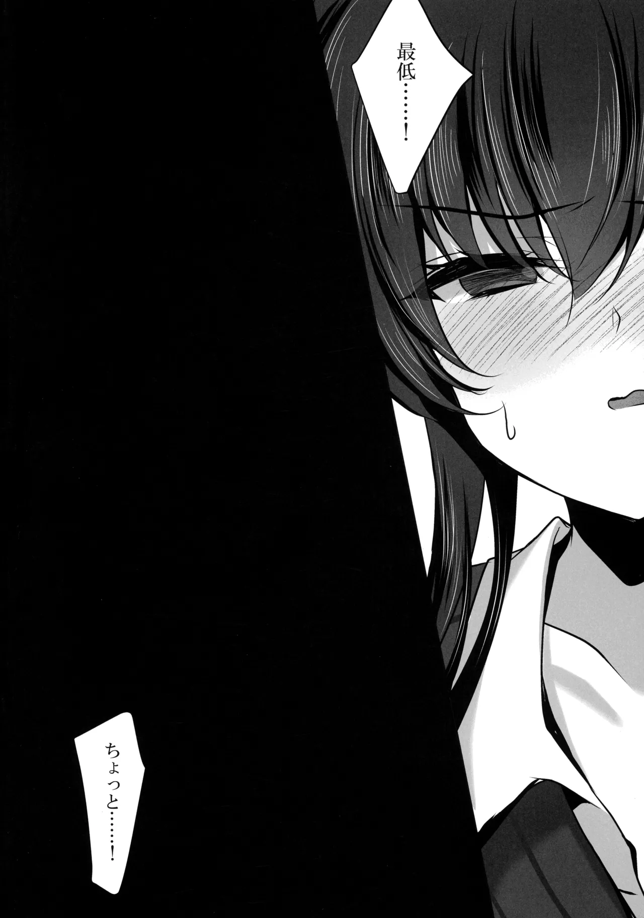 催眠カノジョ 彼女の母 高梨桜佳 総集編01 Page.202