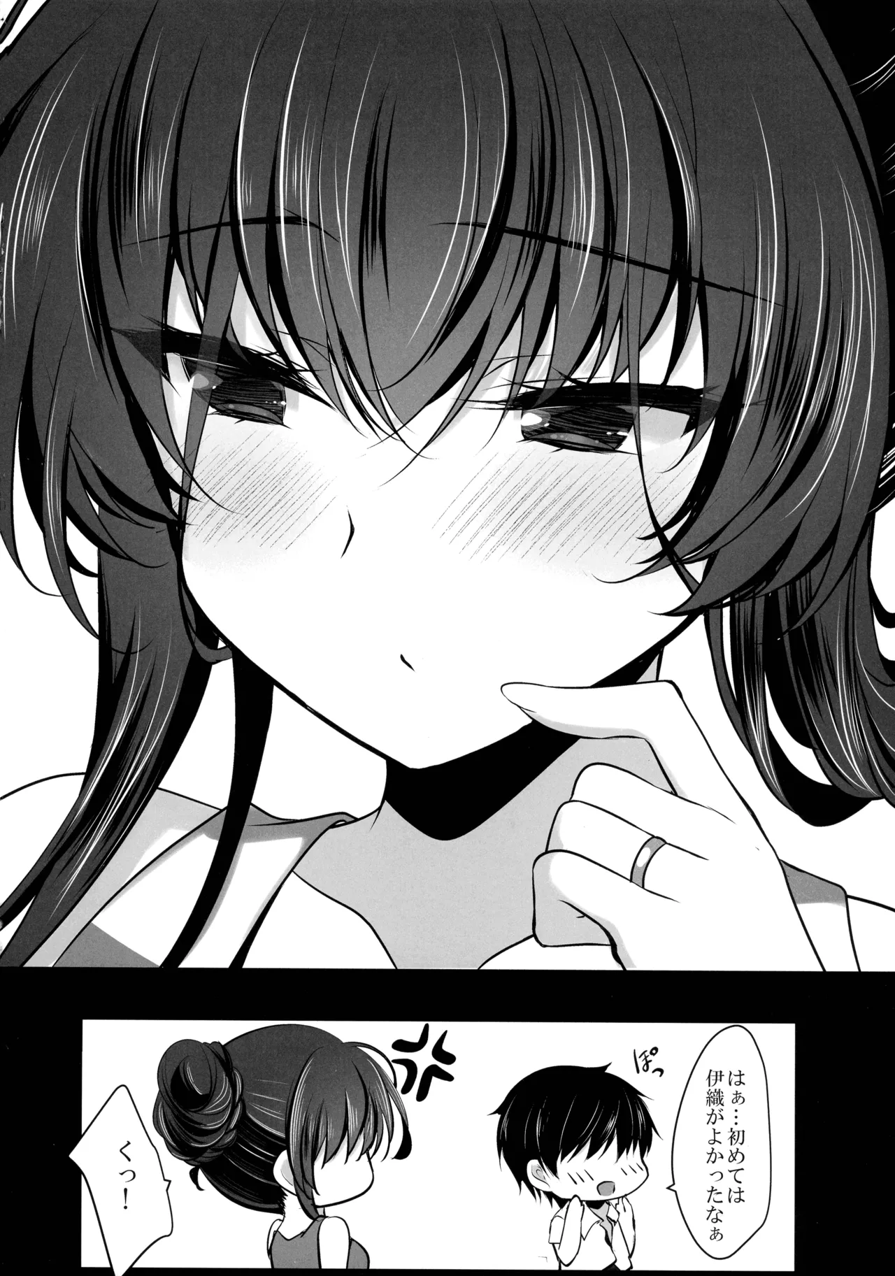 催眠カノジョ 彼女の母 高梨桜佳 総集編01 Page.218