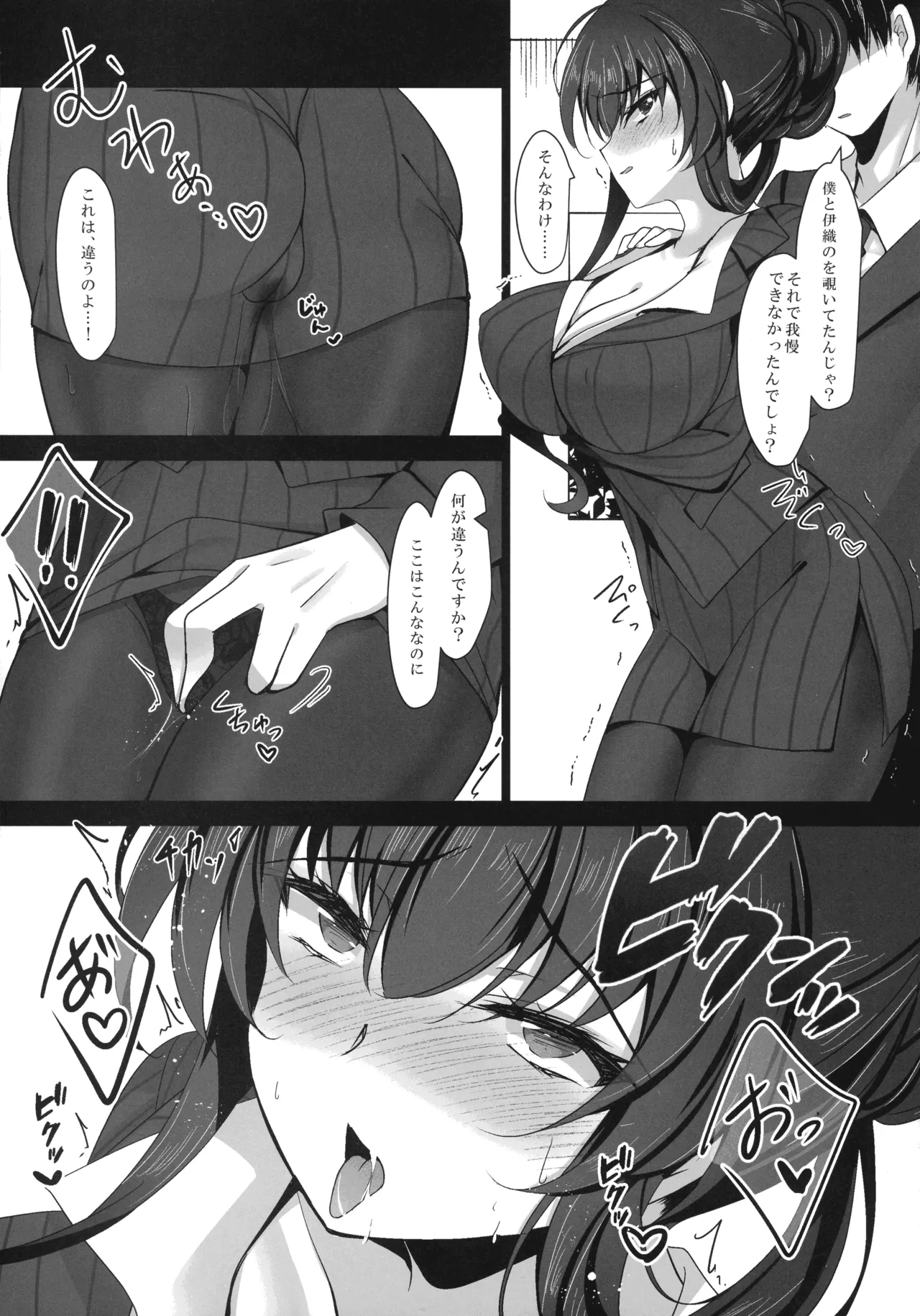 催眠カノジョ 彼女の母 高梨桜佳 総集編01 Page.25