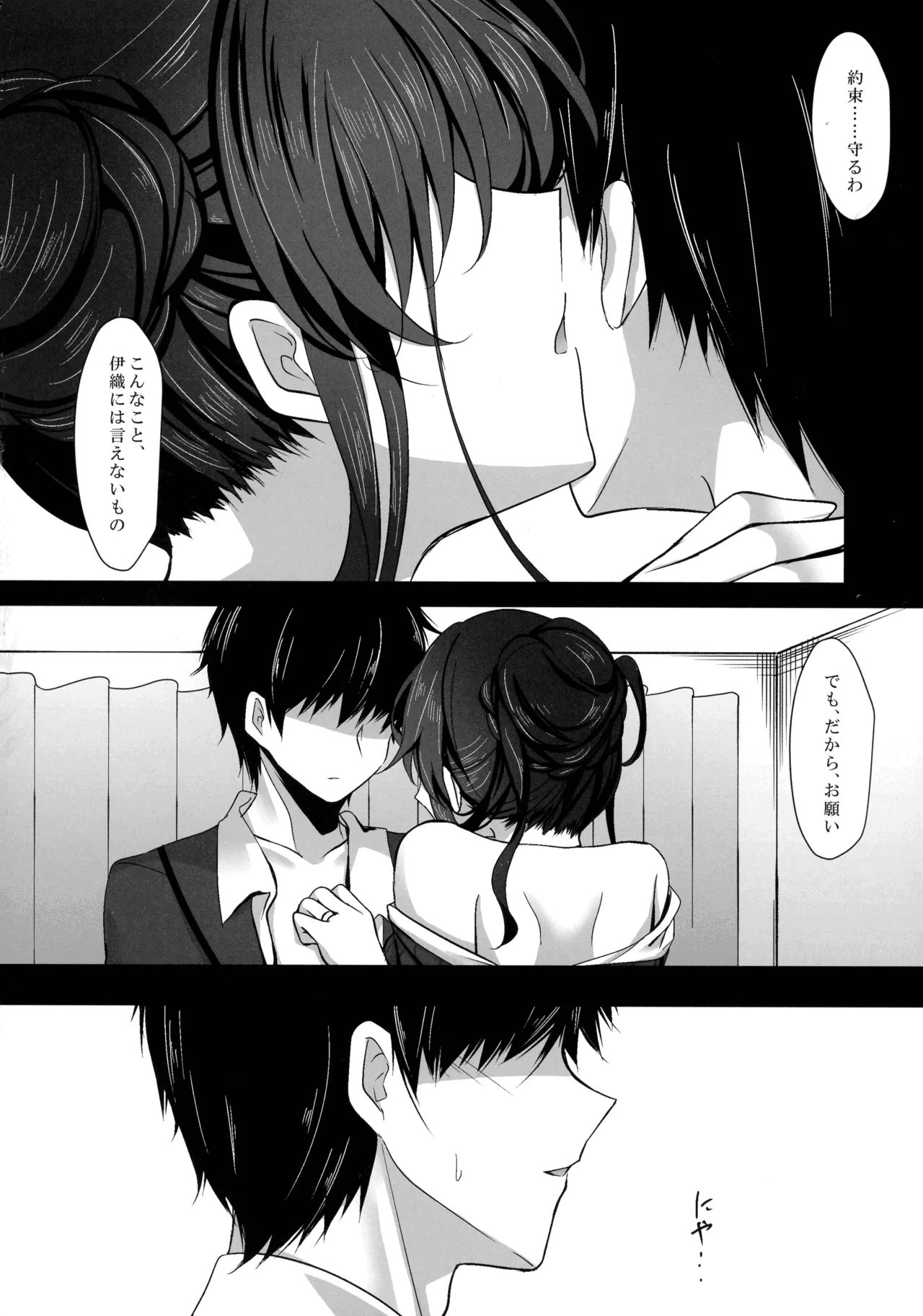 催眠カノジョ 彼女の母 高梨桜佳 総集編01 Page.48