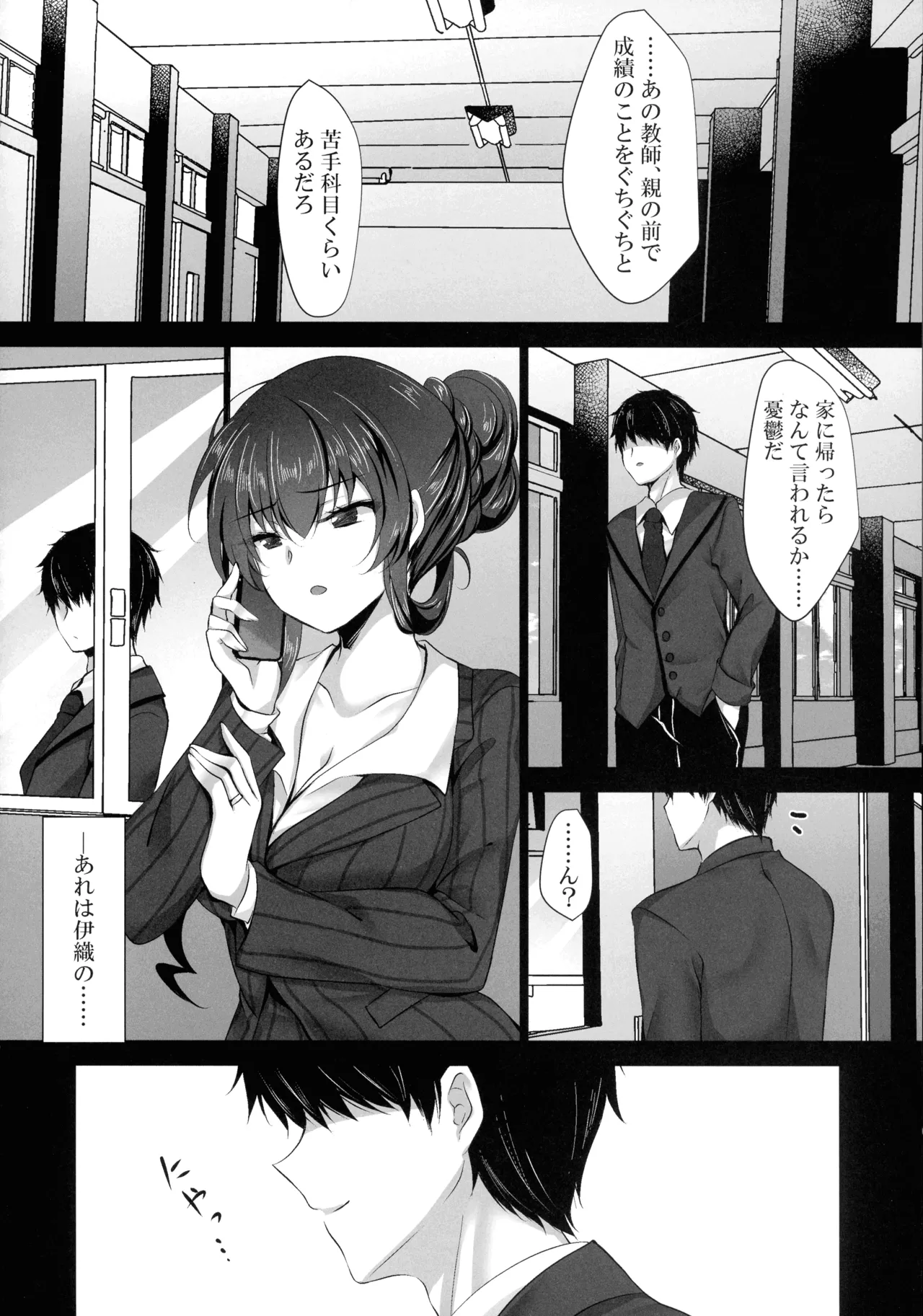 催眠カノジョ 彼女の母 高梨桜佳 総集編01 Page.58