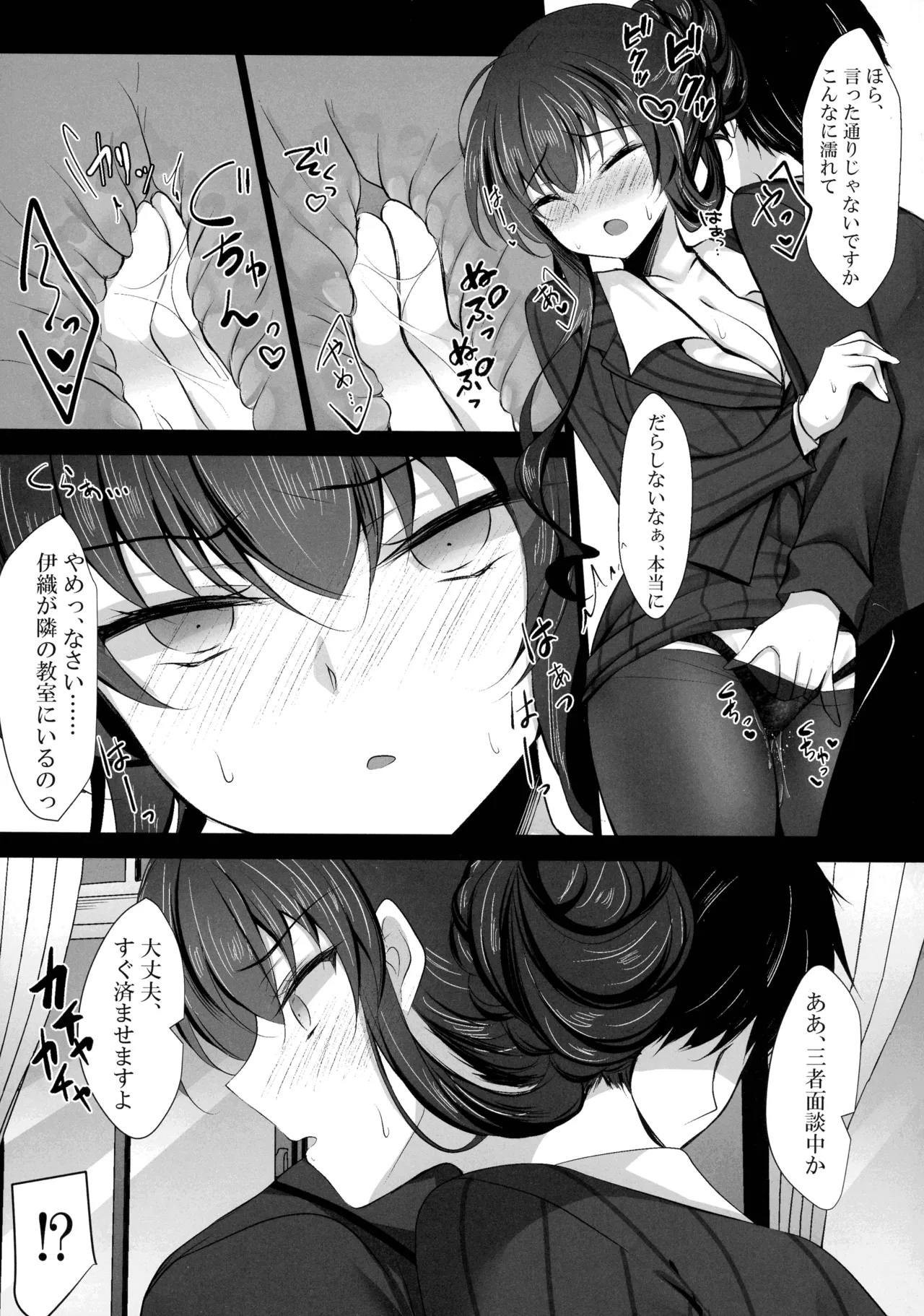 催眠カノジョ 彼女の母 高梨桜佳 総集編01 Page.65