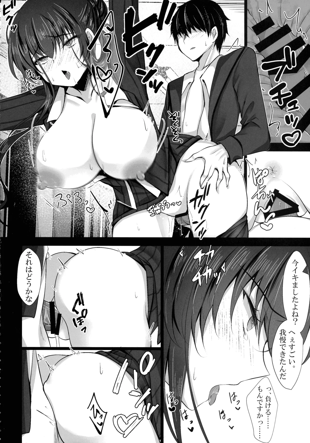 催眠カノジョ 彼女の母 高梨桜佳 総集編01 Page.72